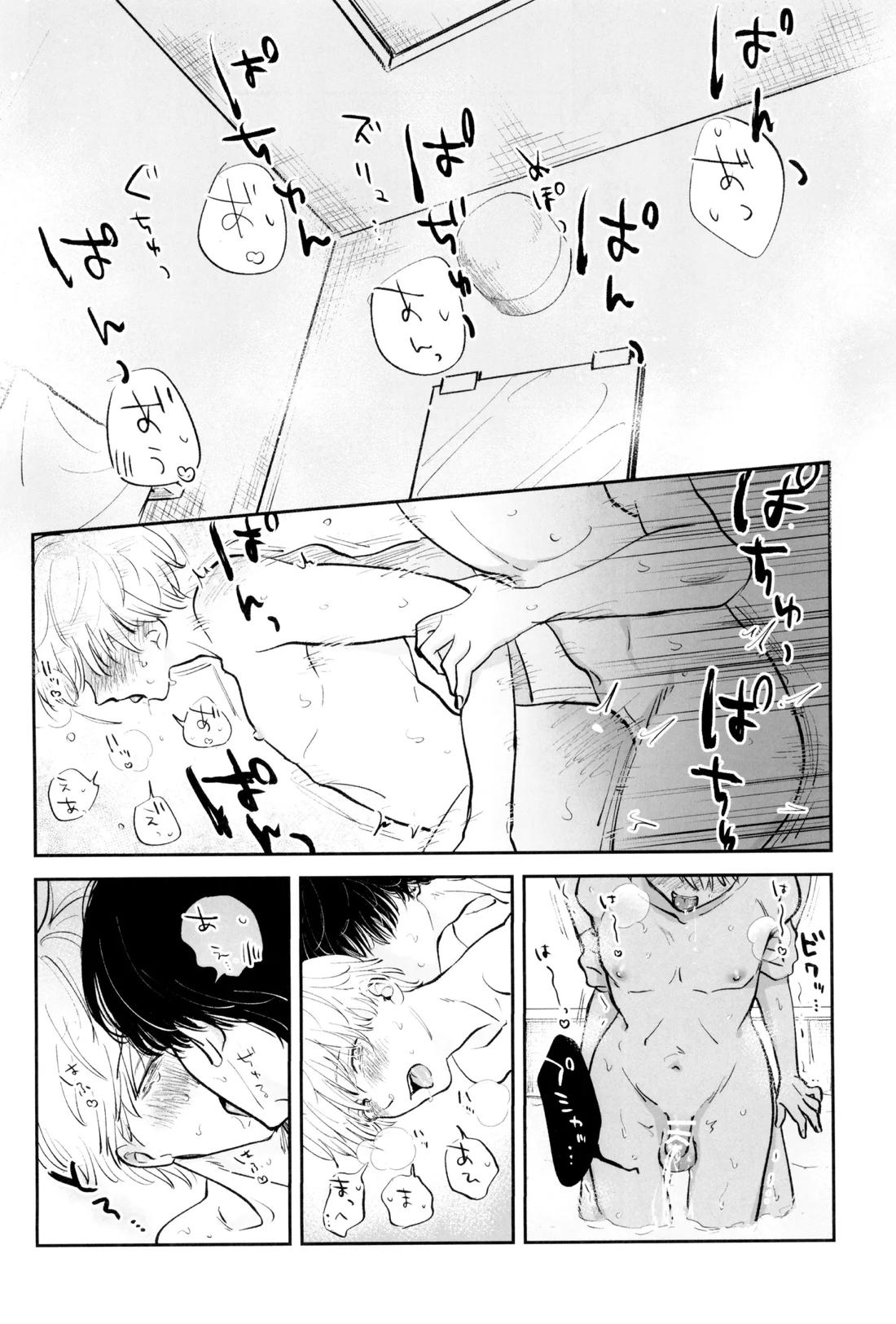 SUPER POSITIONS 55ページ