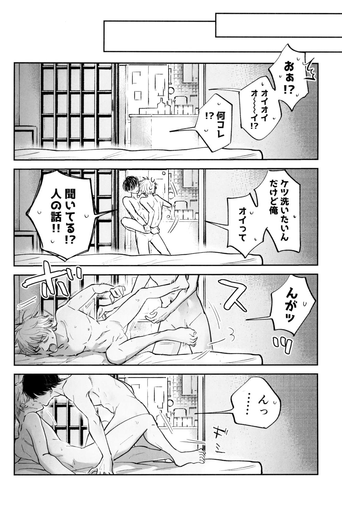 SUPER POSITIONS 57ページ
