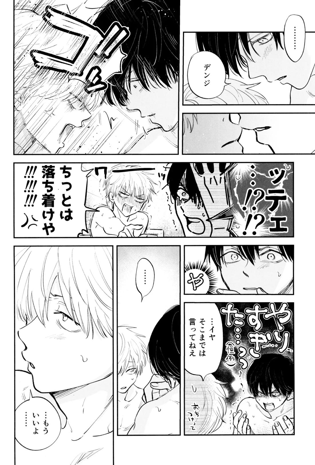 SUPER POSITIONS 61ページ