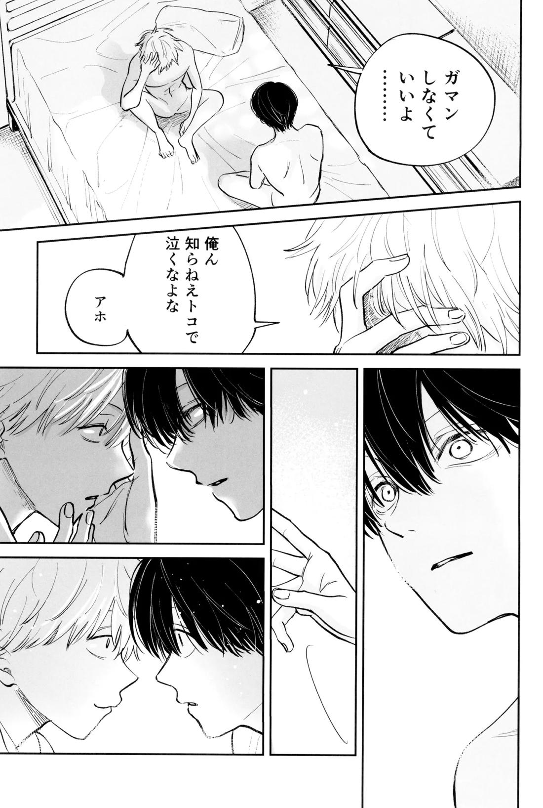 SUPER POSITIONS 62ページ