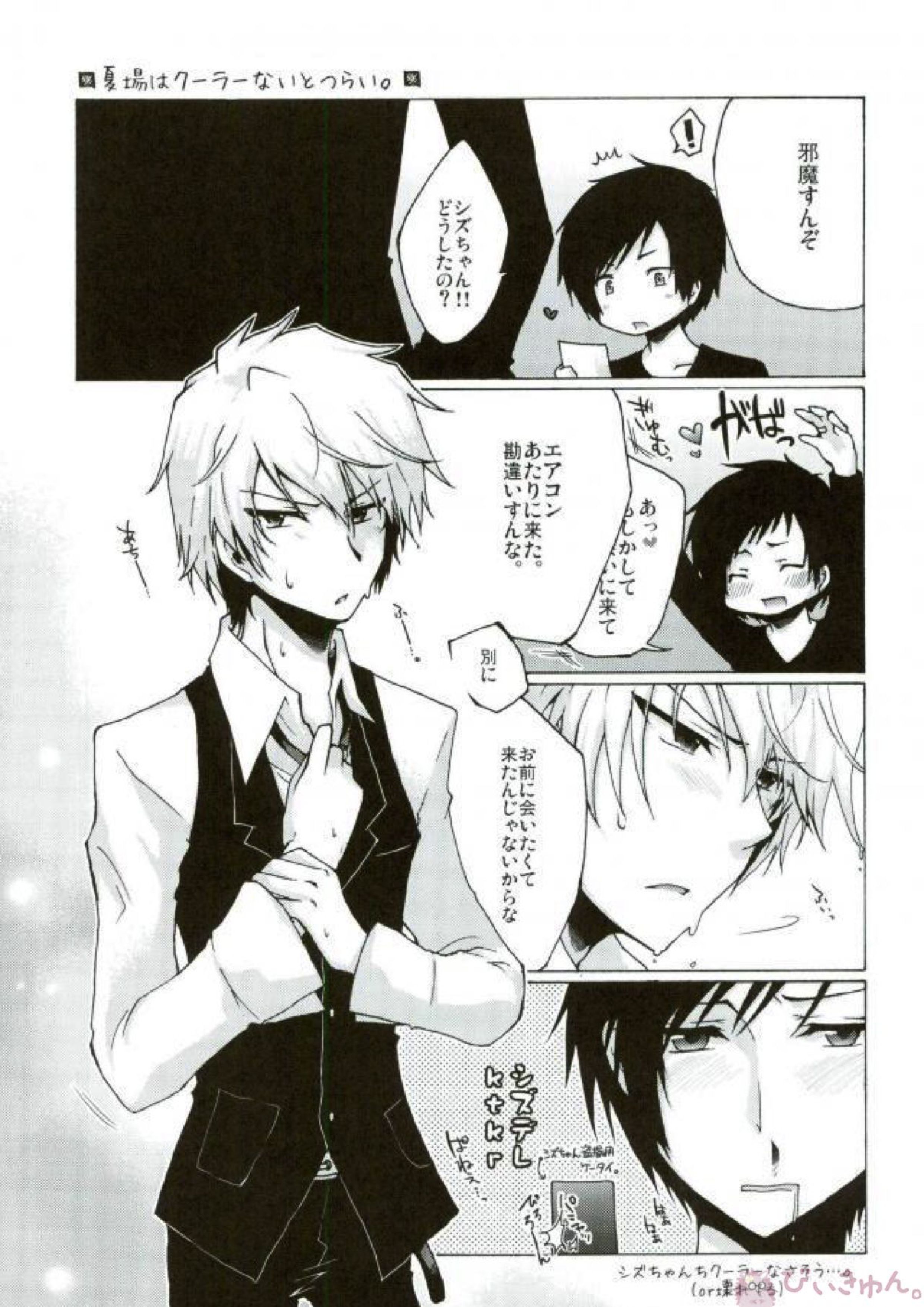 おいしくたべてください。 2ページ