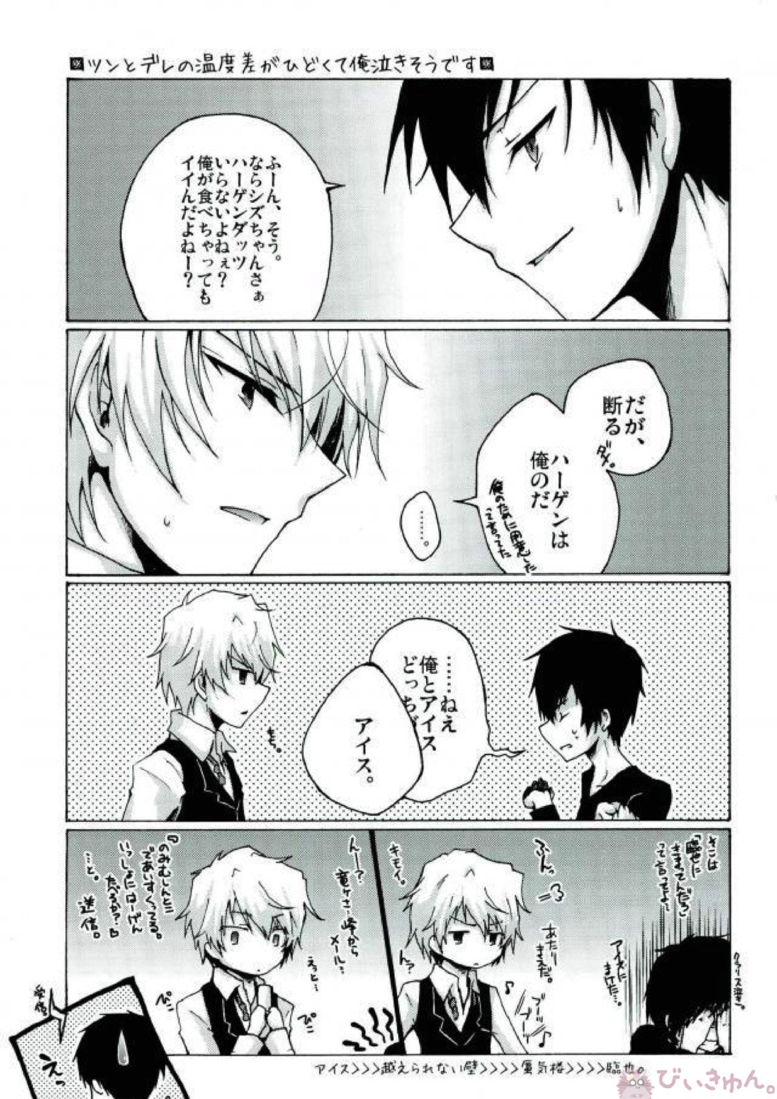 おいしくたべてください。 4ページ