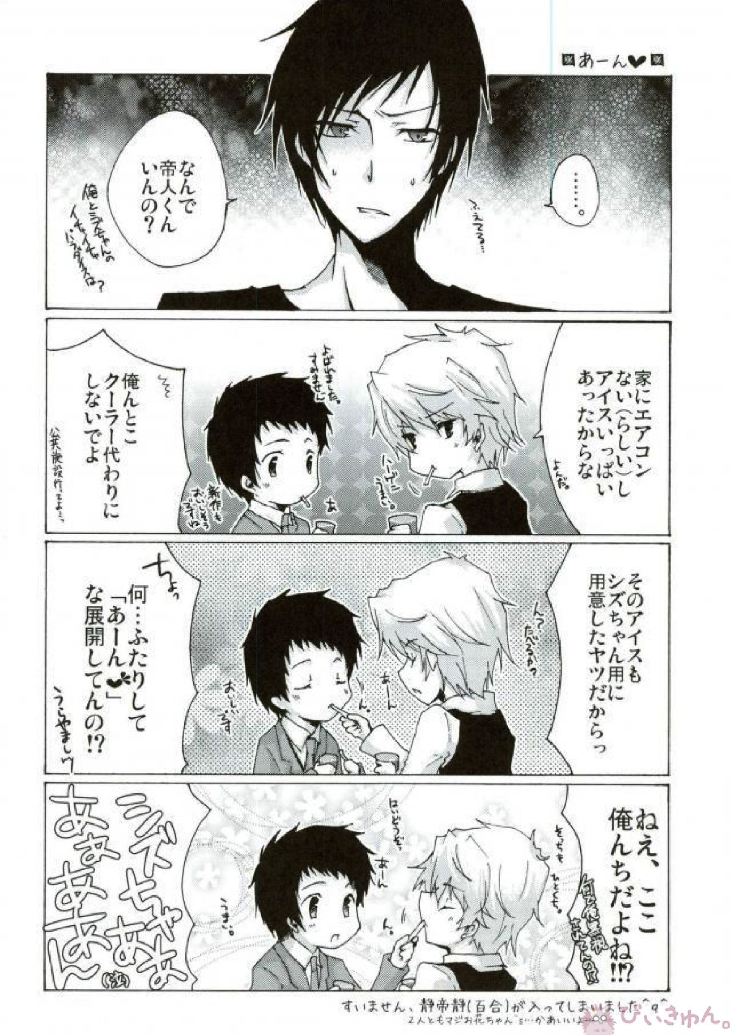 おいしくたべてください。 5ページ
