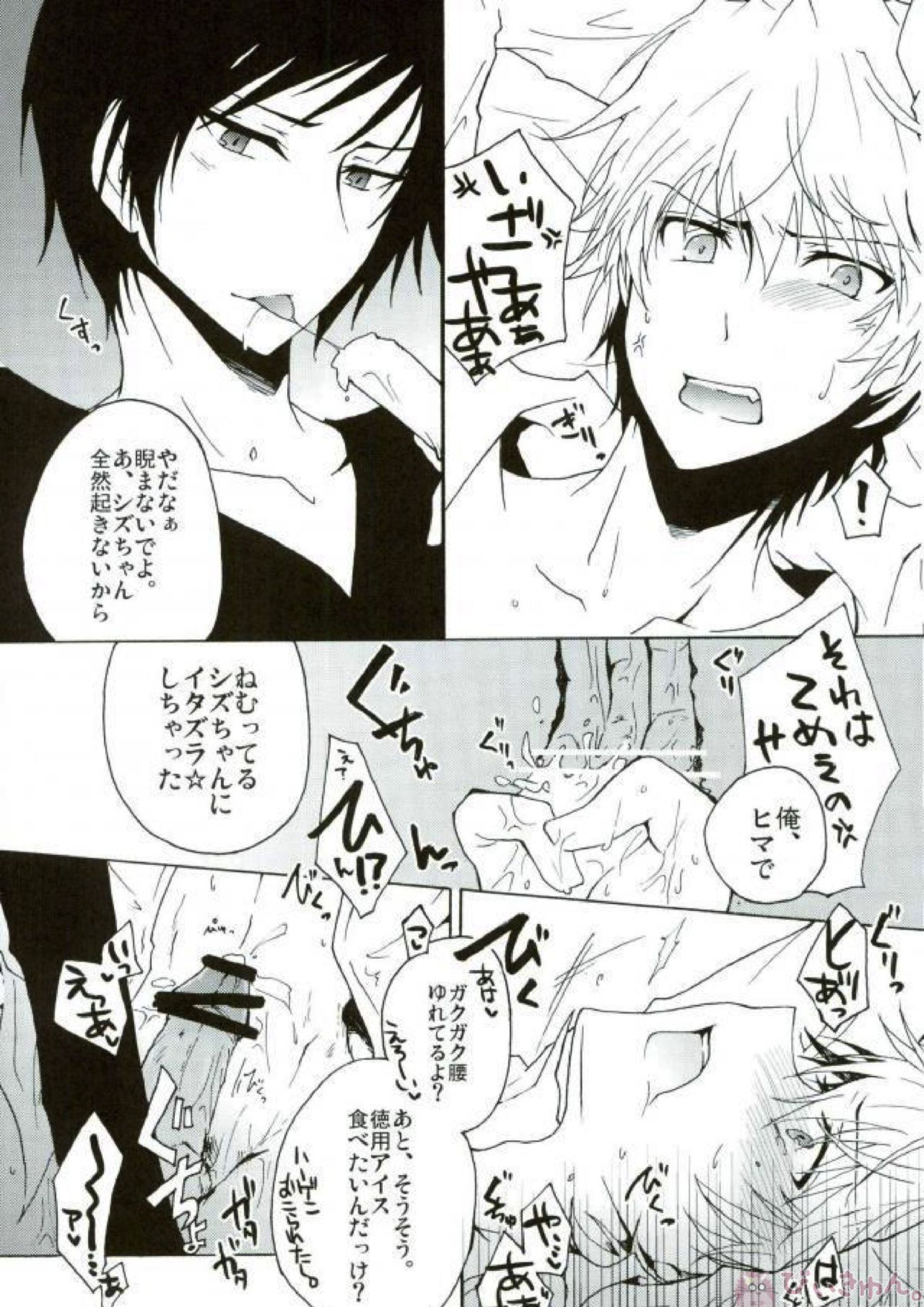 おいしくたべてください。 8ページ