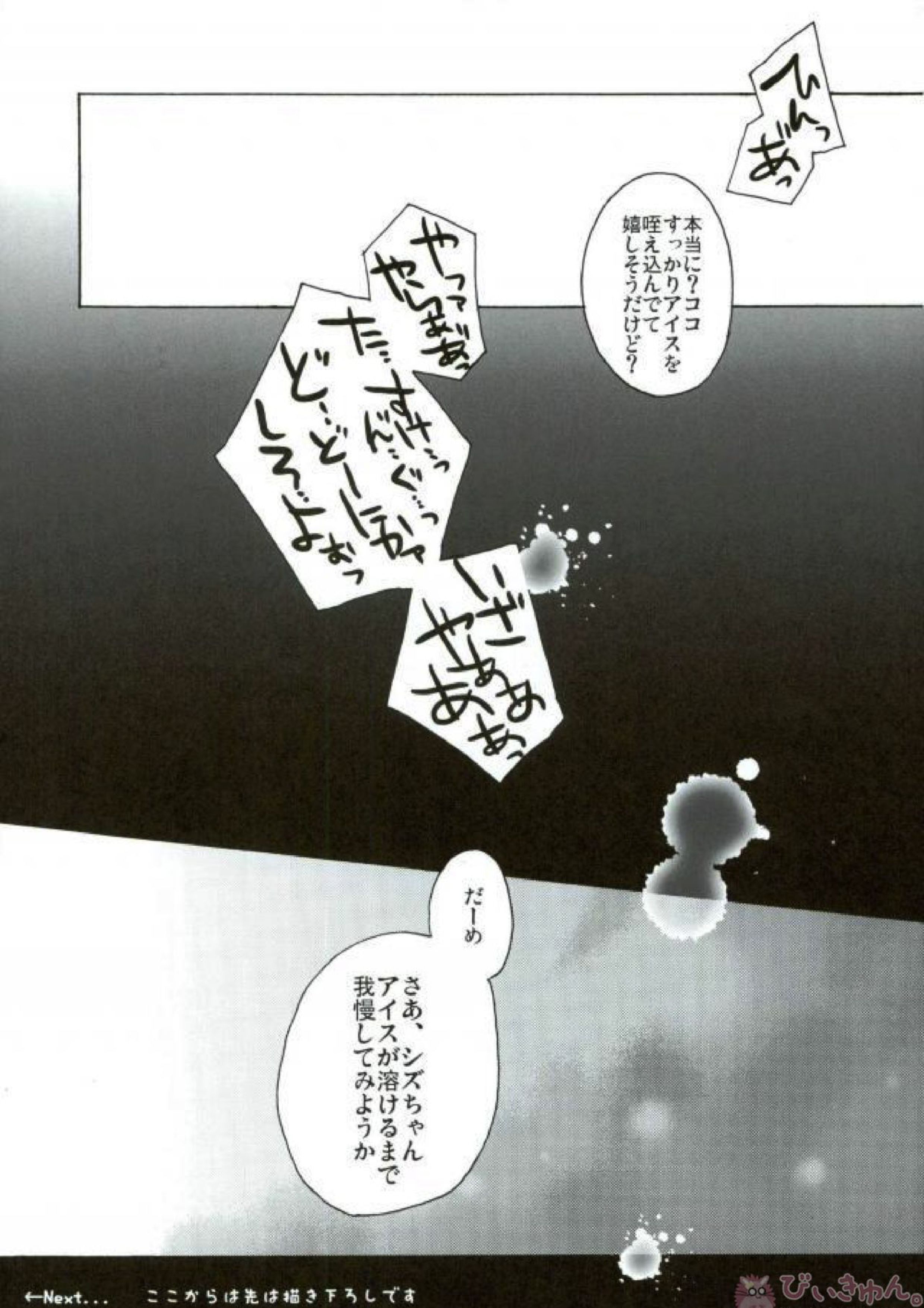 おいしくたべてください。 12ページ