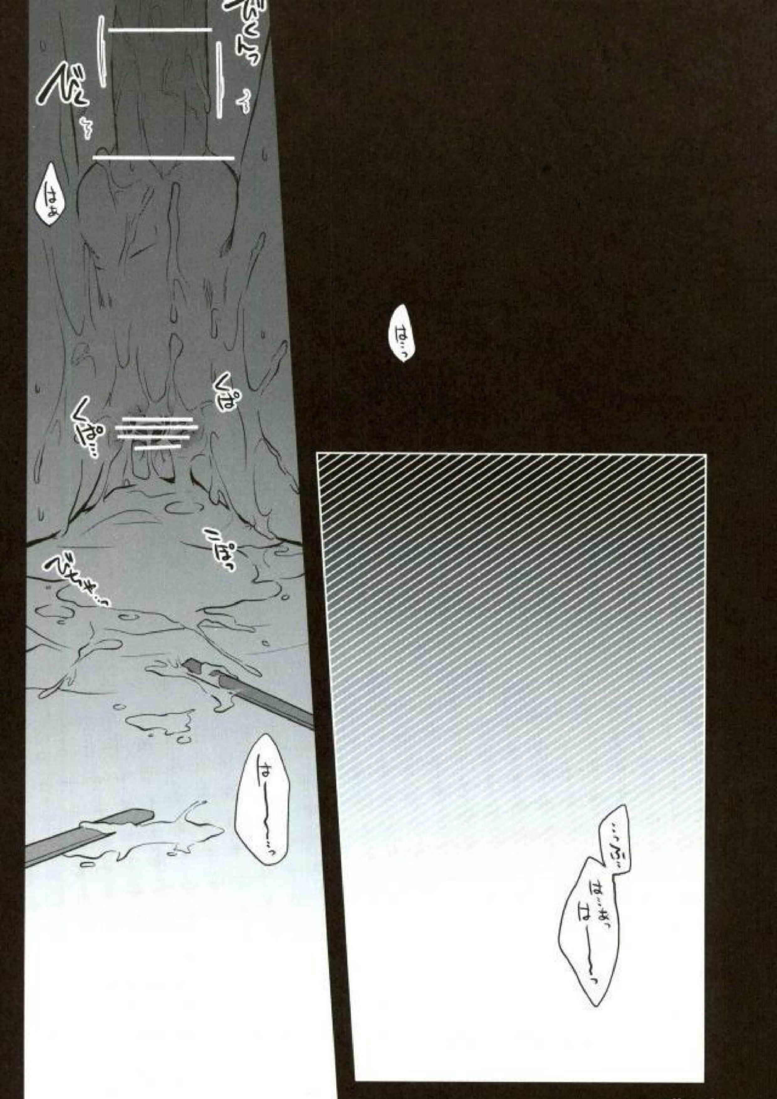 おいしくたべてください。 13ページ