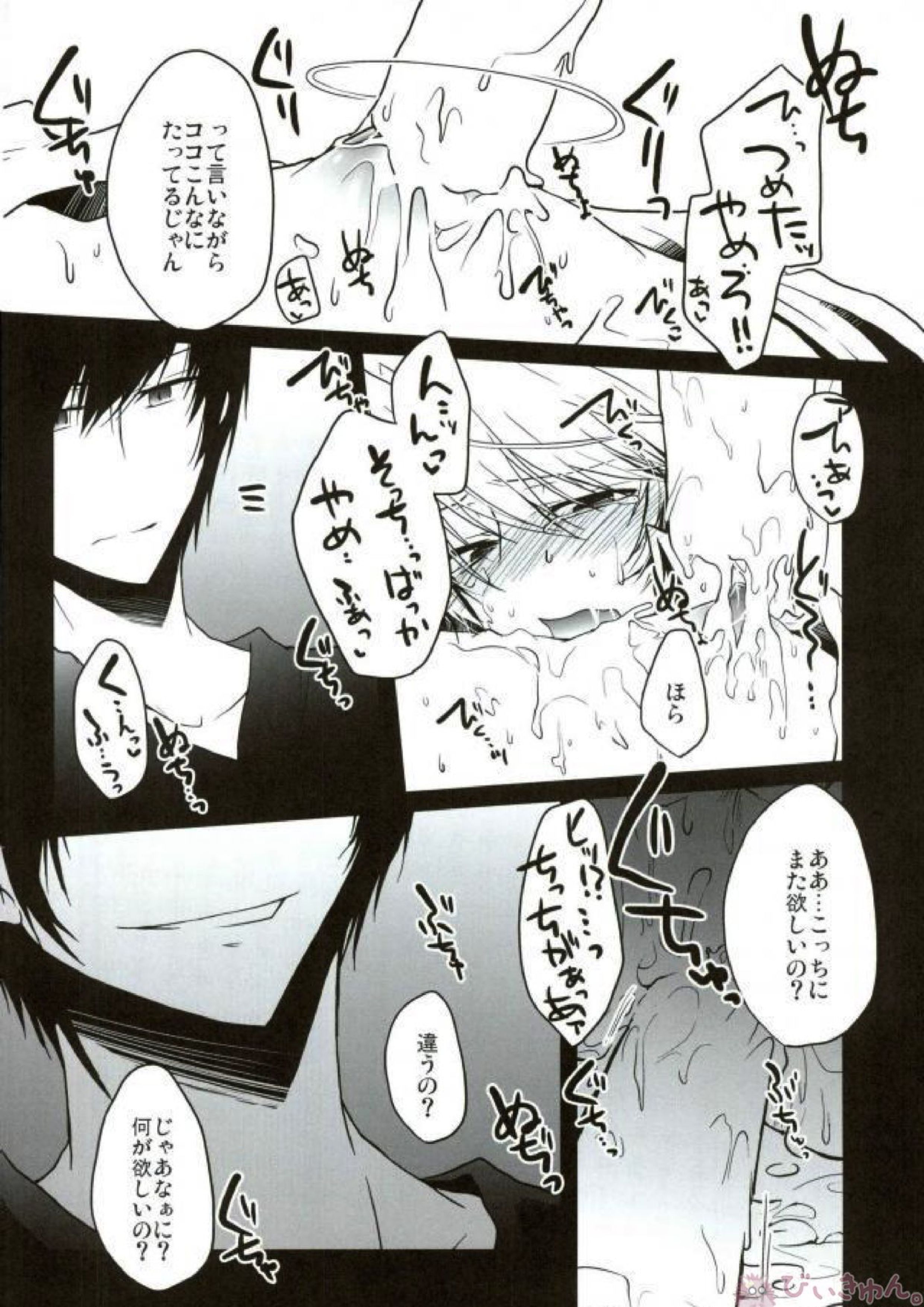 おいしくたべてください。 15ページ