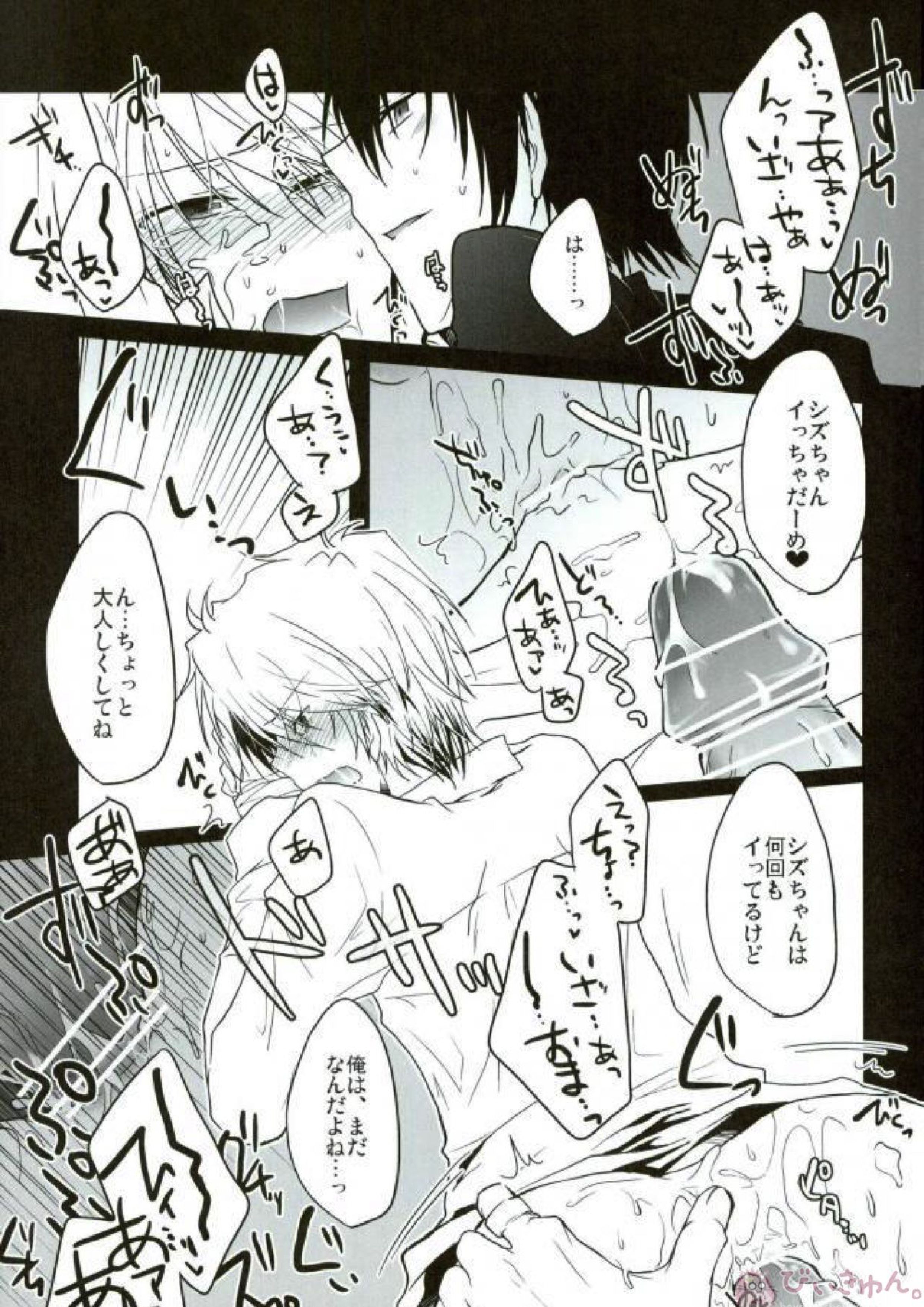 おいしくたべてください。 18ページ