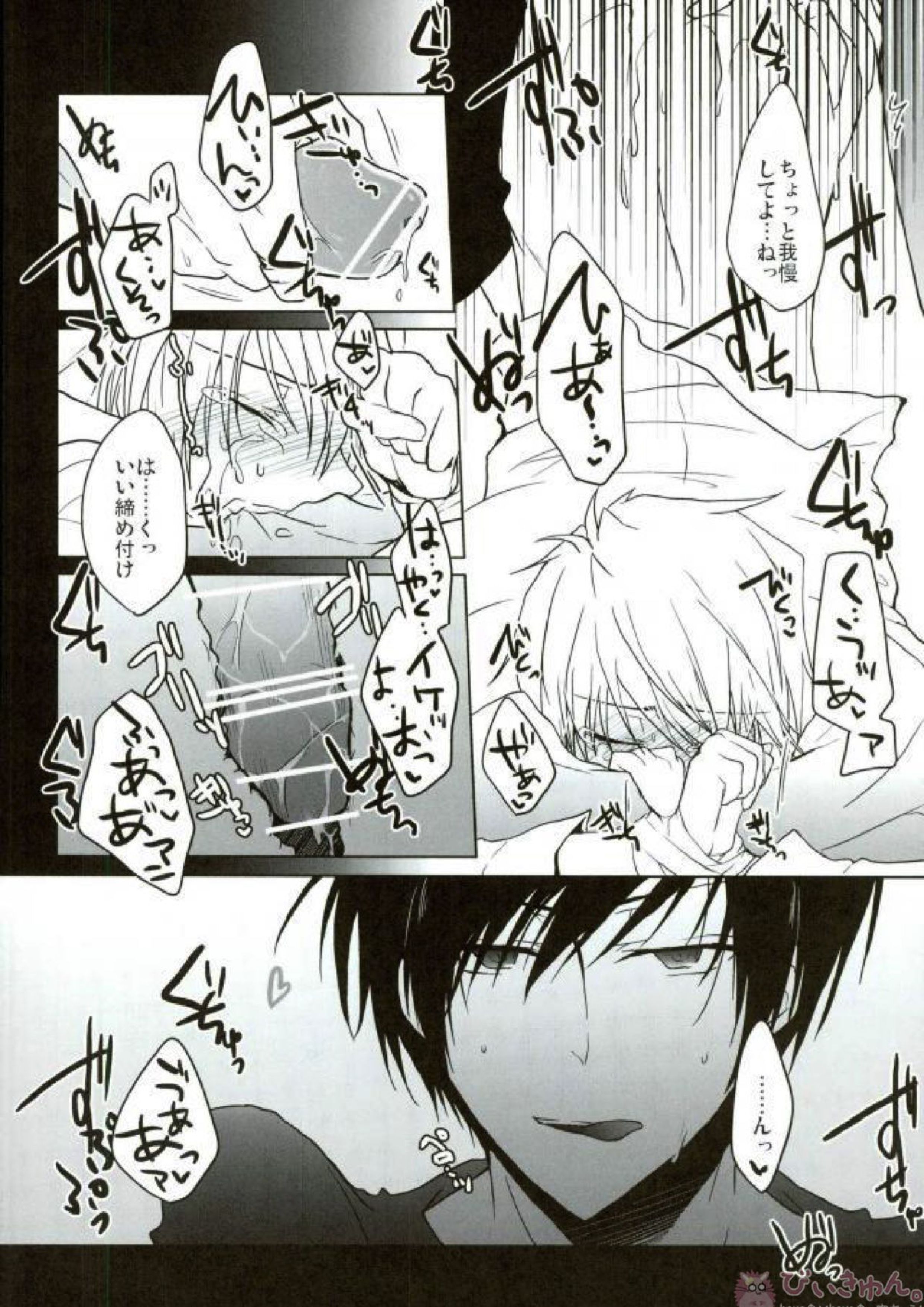 おいしくたべてください。 19ページ