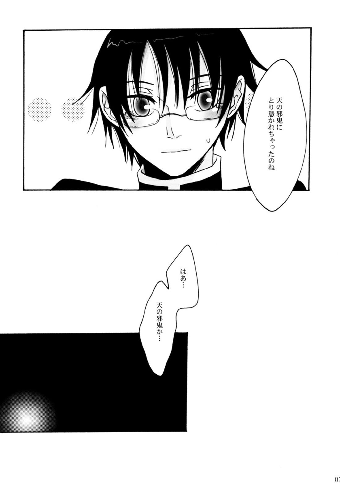 ダメッ! 7ページ