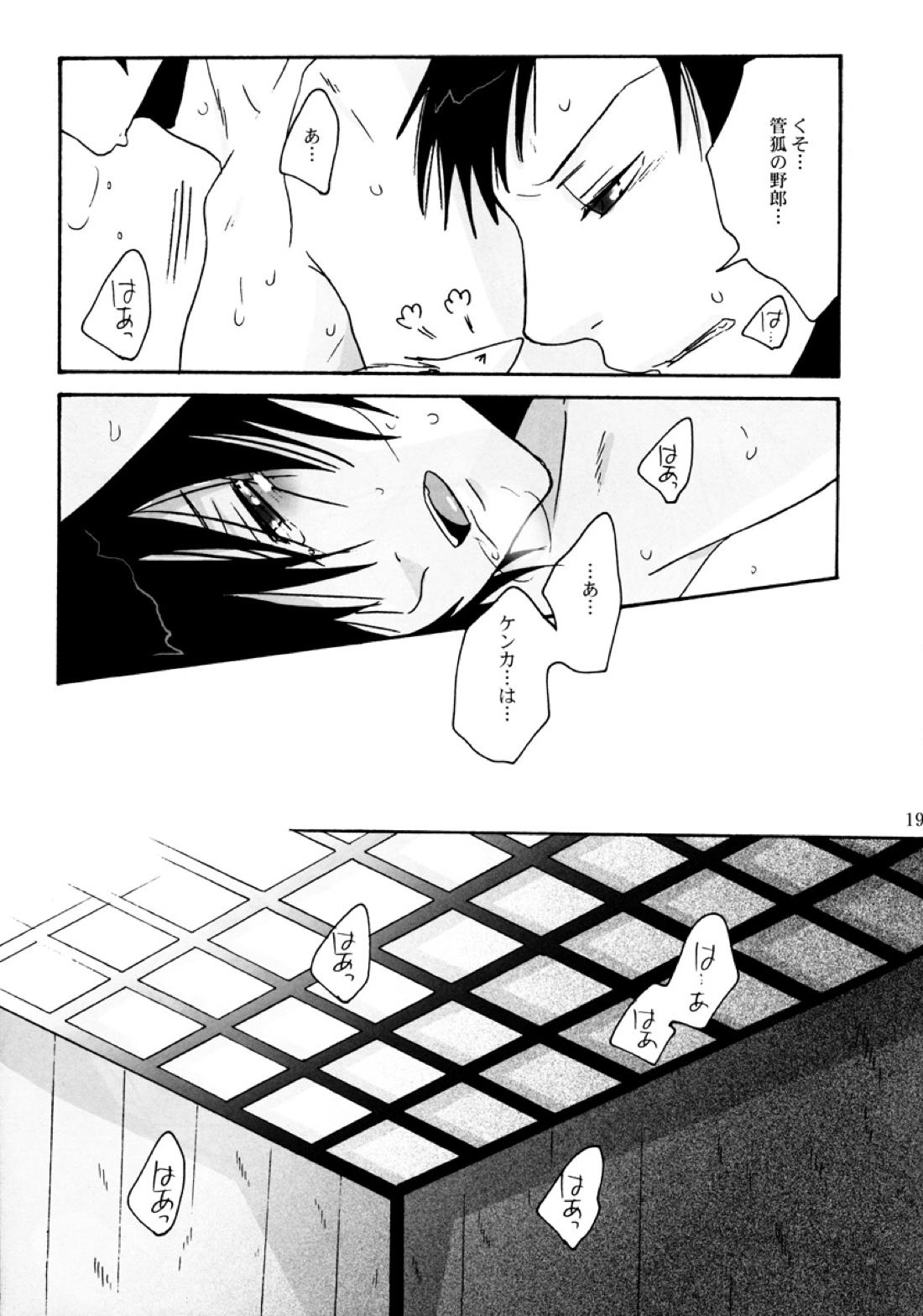 ダメッ! 19ページ