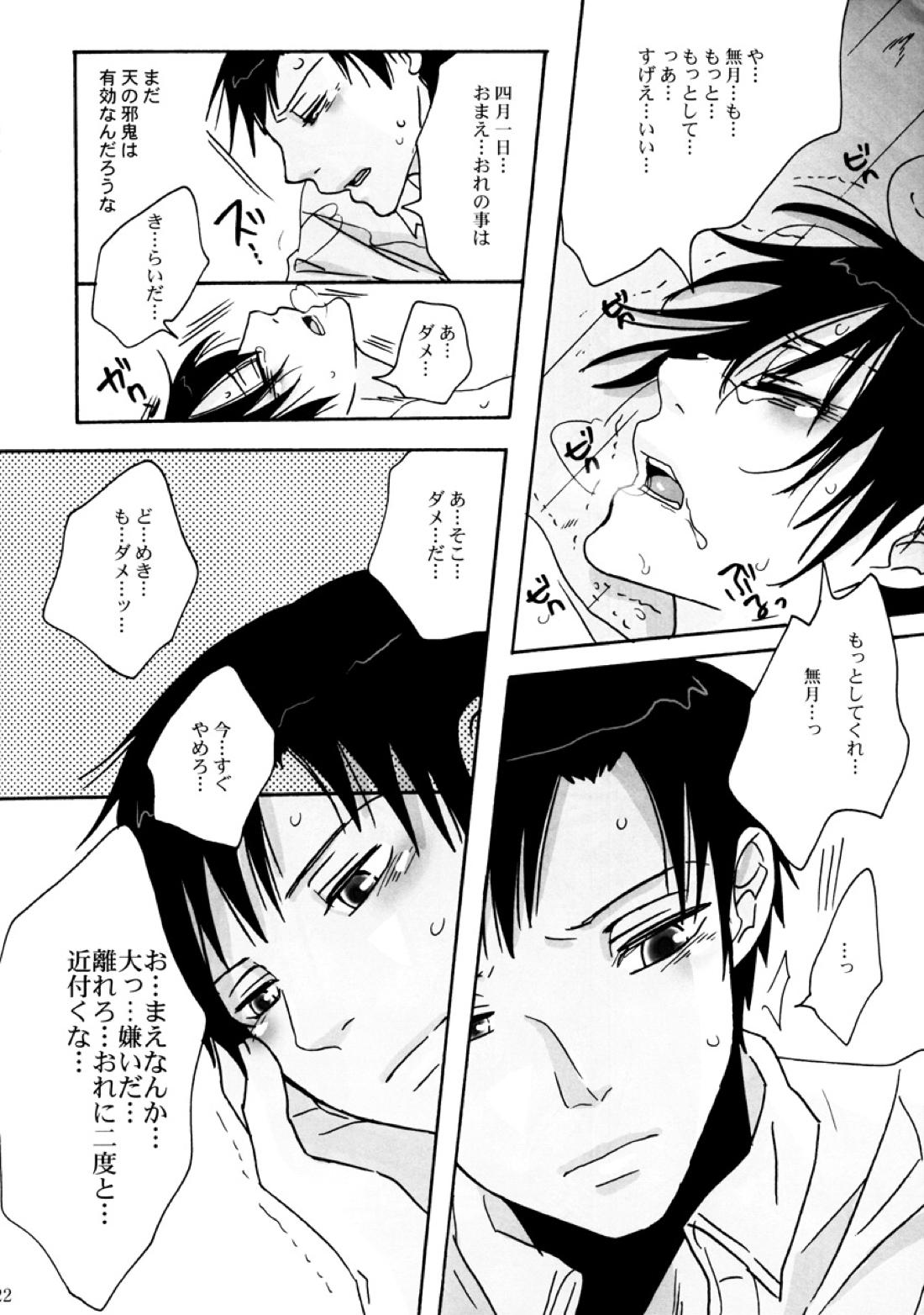 ダメッ! 22ページ