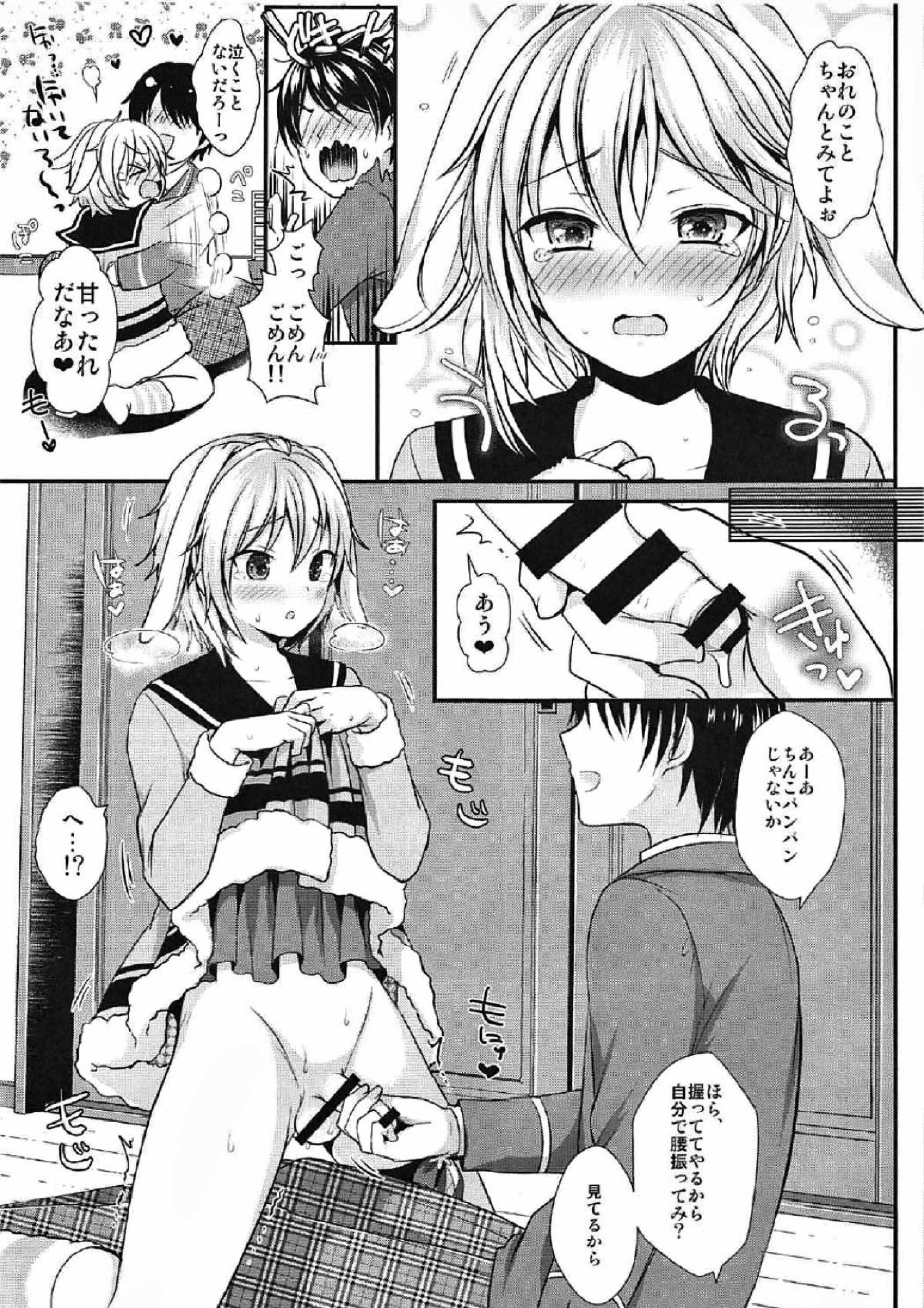 はつじょうびより 7ページ