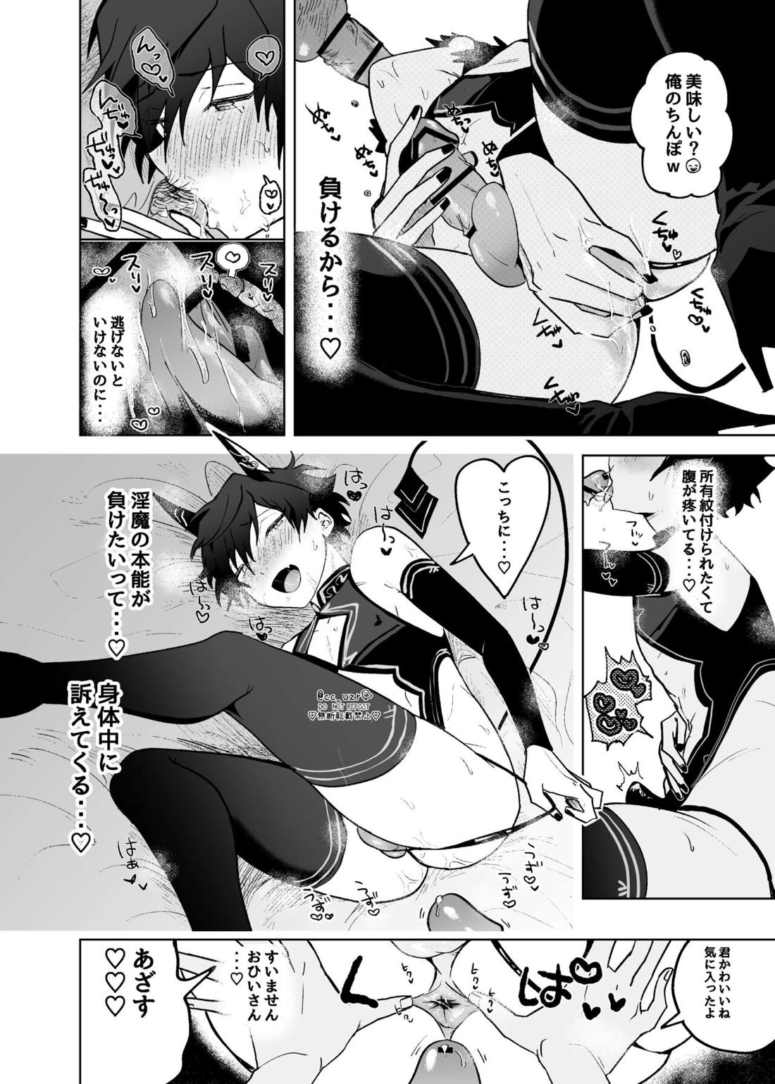 Fallin’Down 15ページ