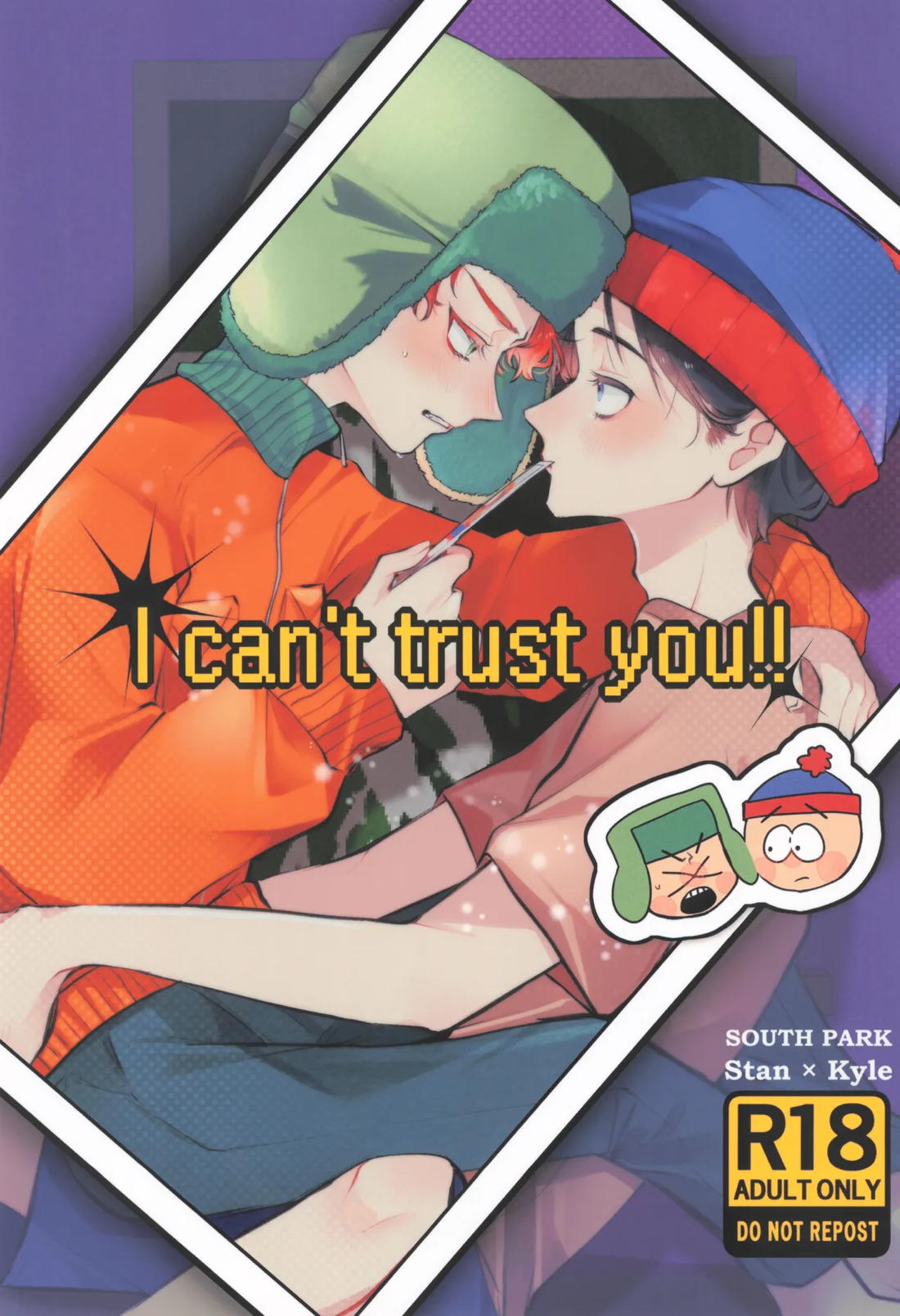 I can’t trust you!! 1ページ