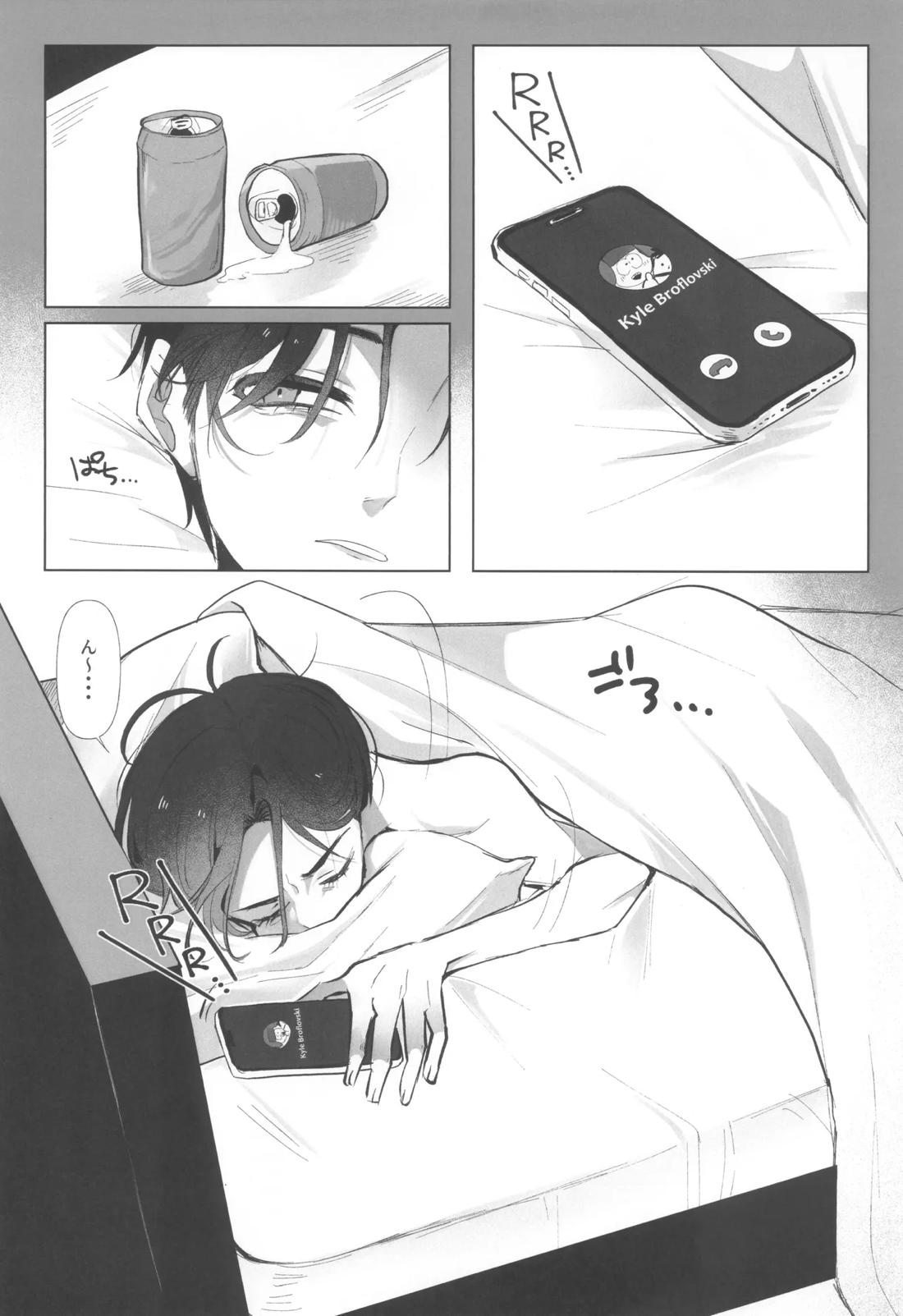 I can’t trust you!! 3ページ