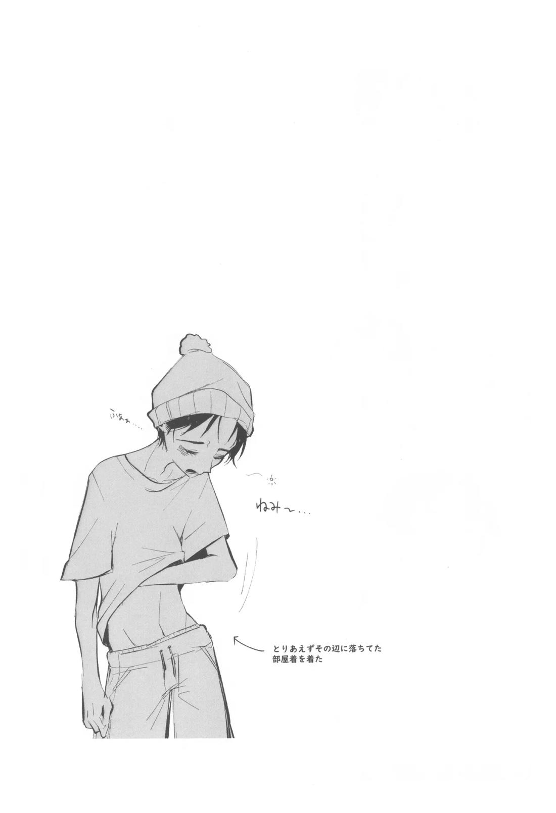 I can’t trust you!! 10ページ