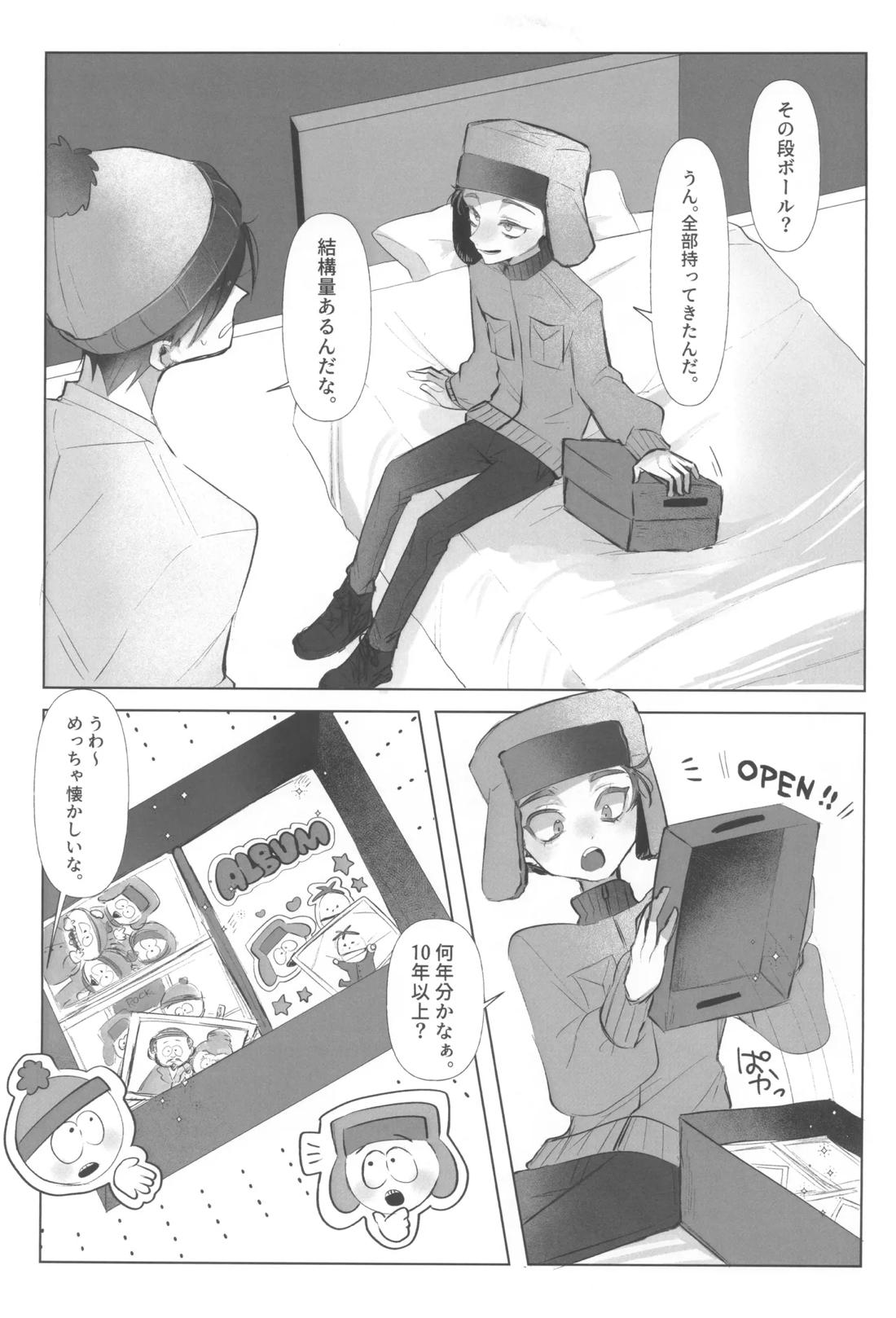 I can’t trust you!! 11ページ