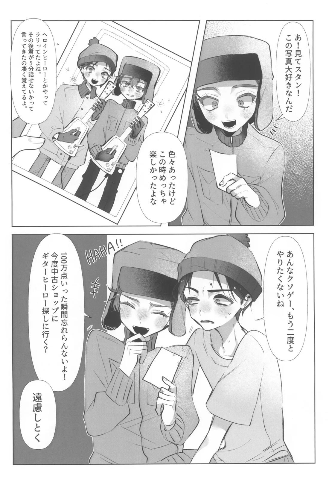 I can’t trust you!! 12ページ