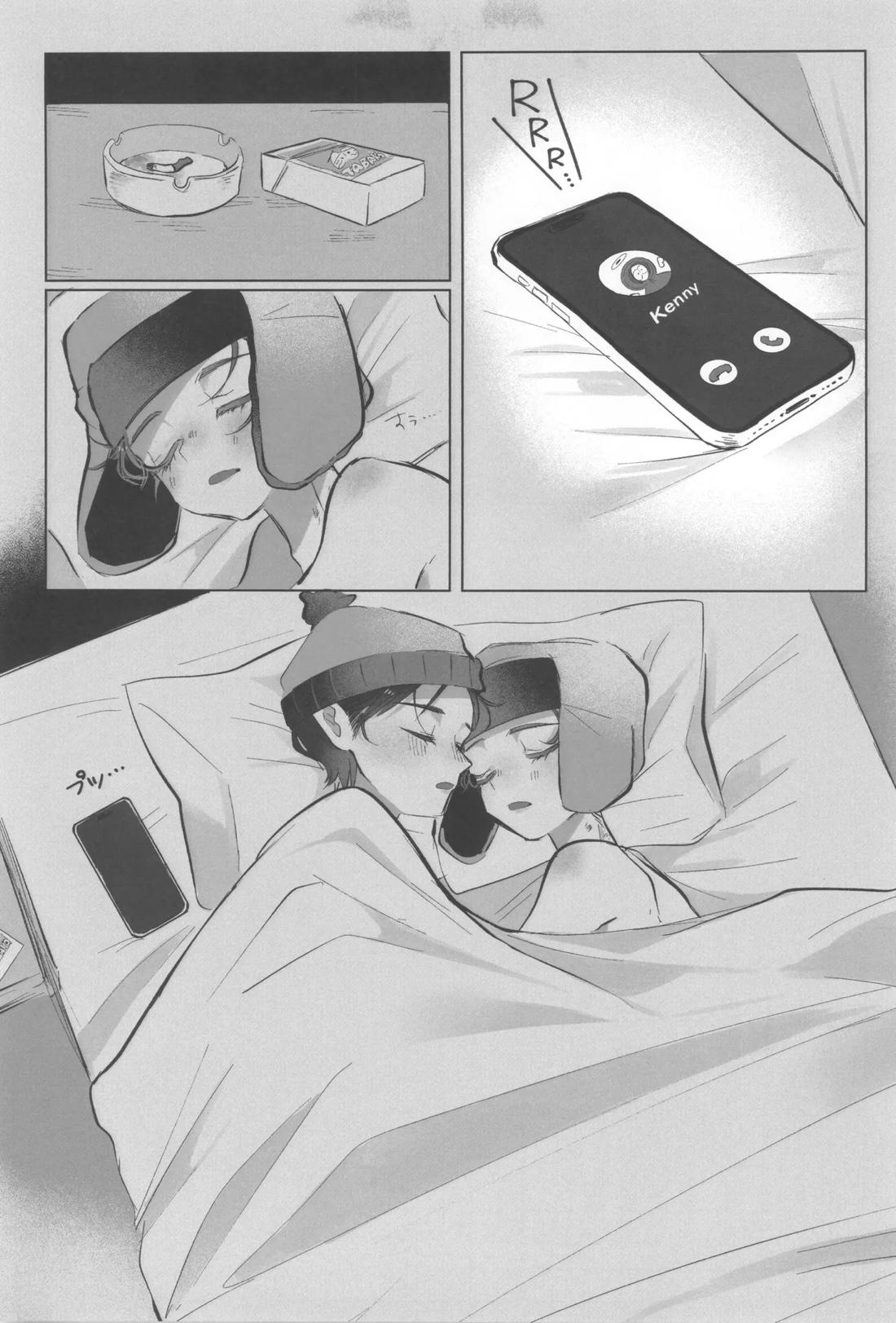 I can’t trust you!! 33ページ