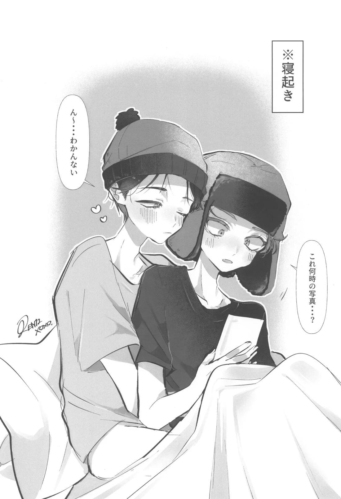 I can’t trust you!! 35ページ