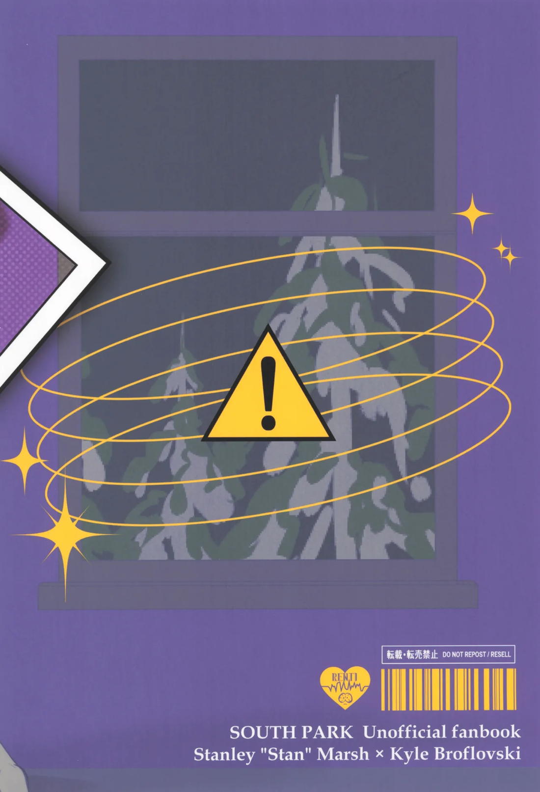 I can’t trust you!! 38ページ