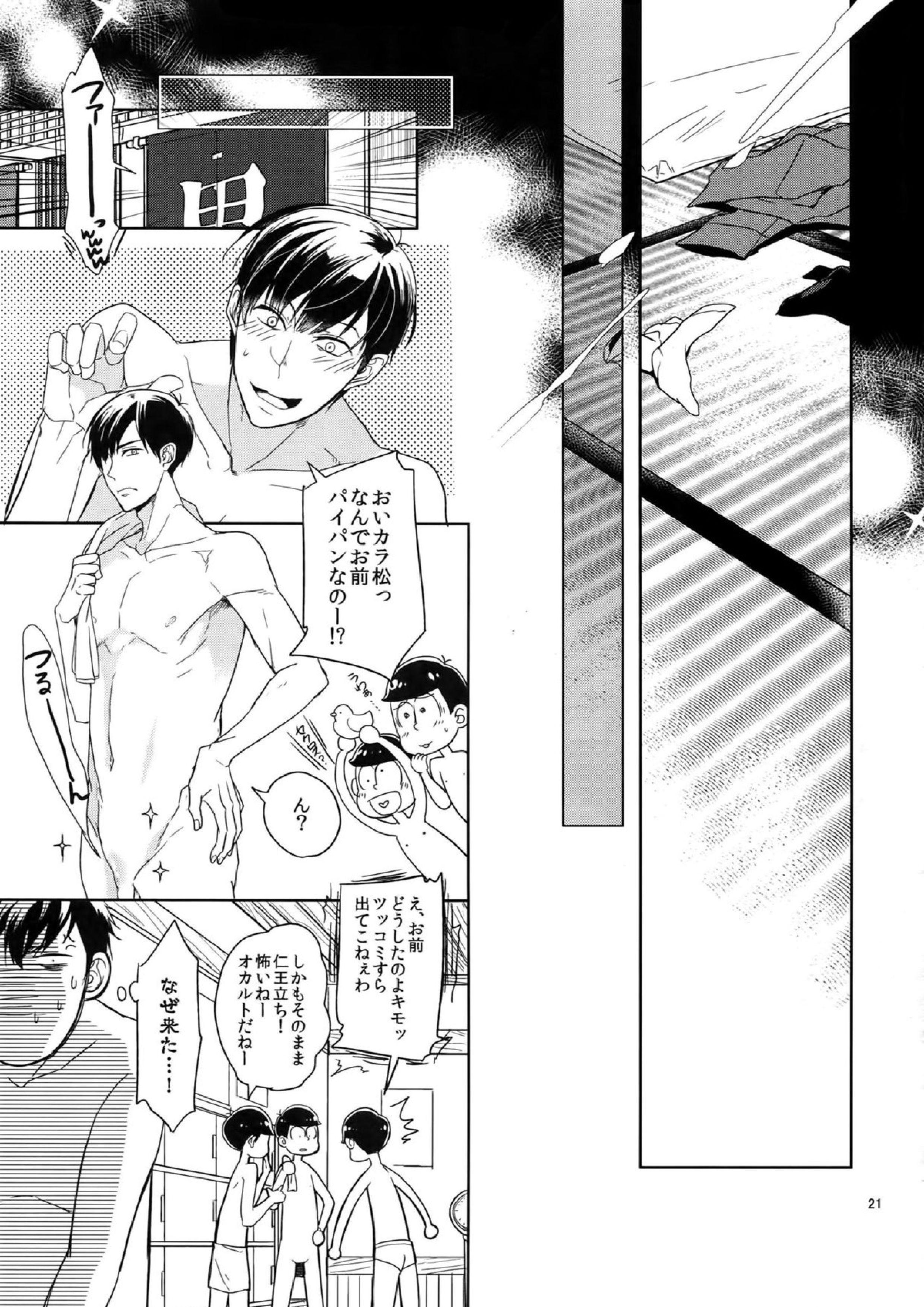 BACKCODE -SIDEOSMTsan- 21ページ