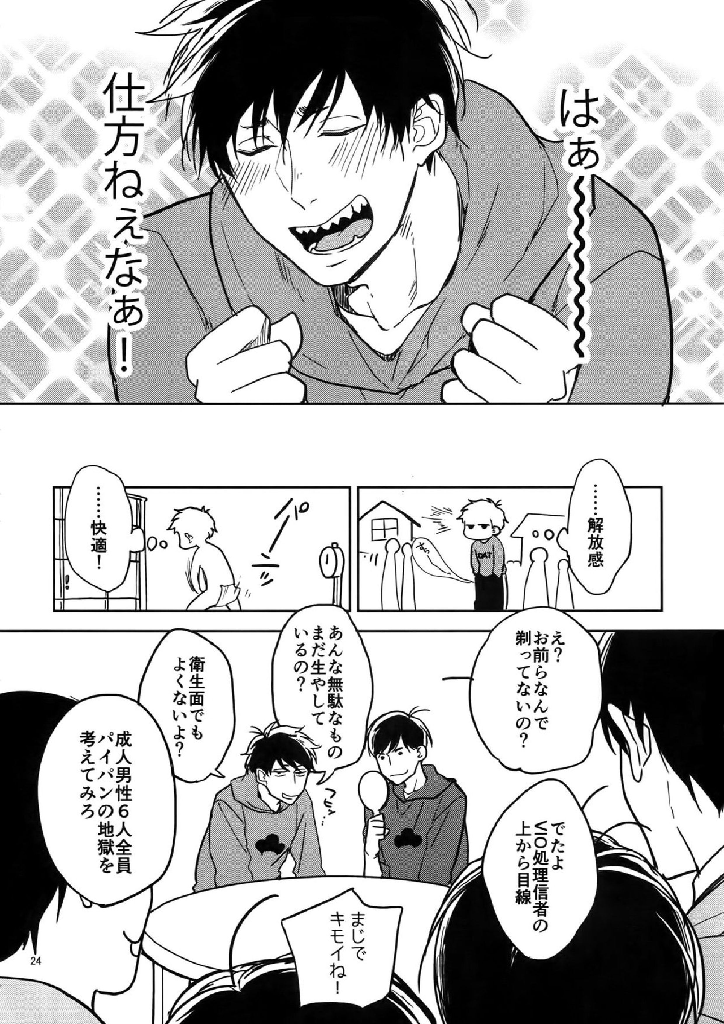 BACKCODE -SIDEOSMTsan- 24ページ