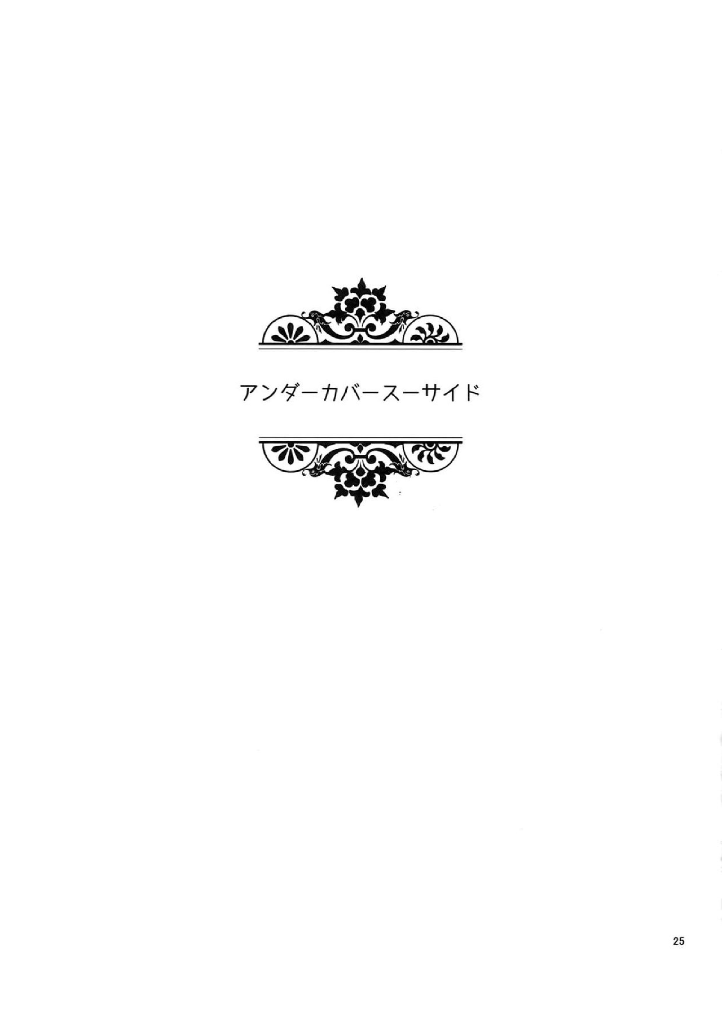 BACKCODE -SIDEOSMTsan- 25ページ