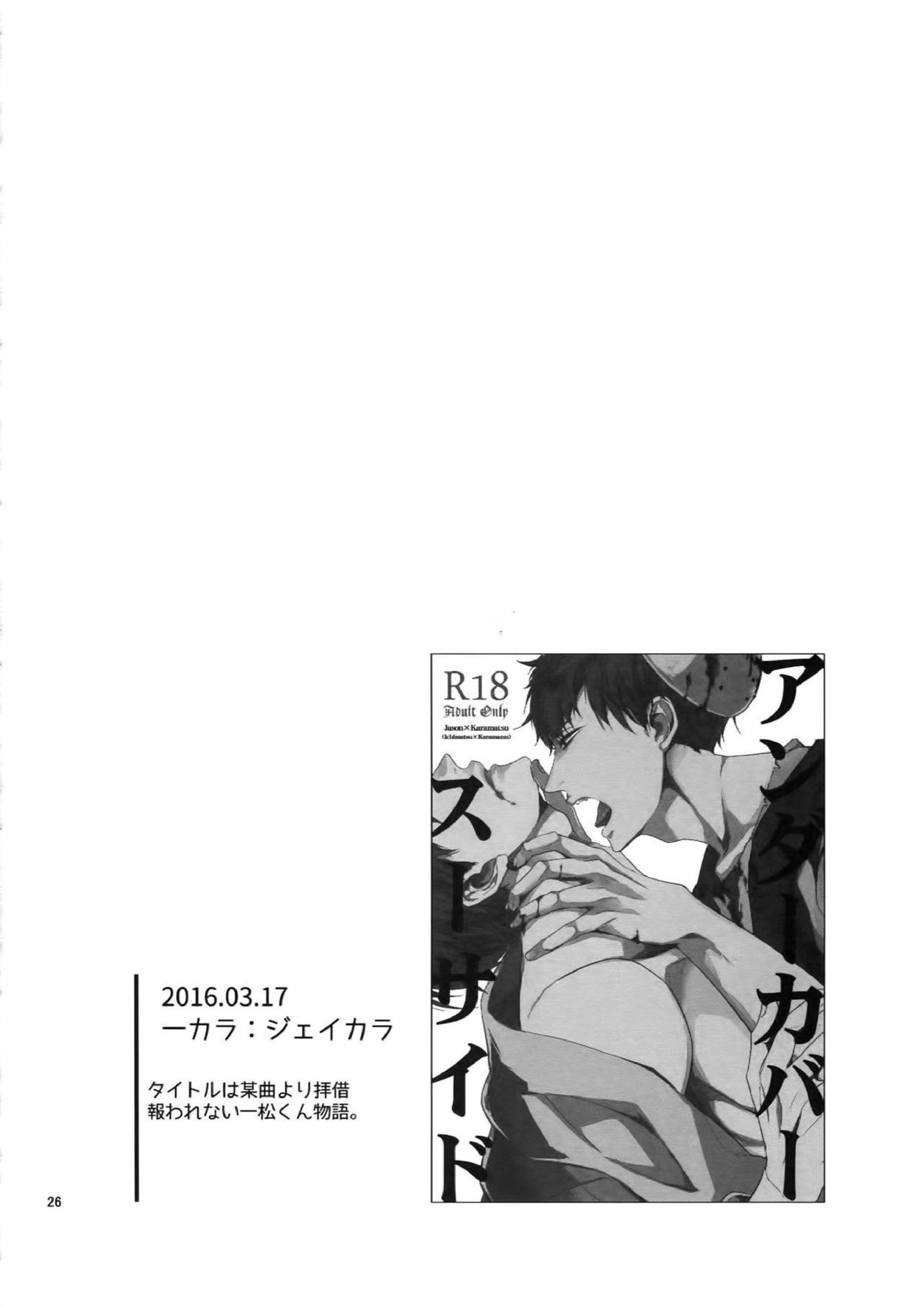 BACKCODE -SIDEOSMTsan- 26ページ