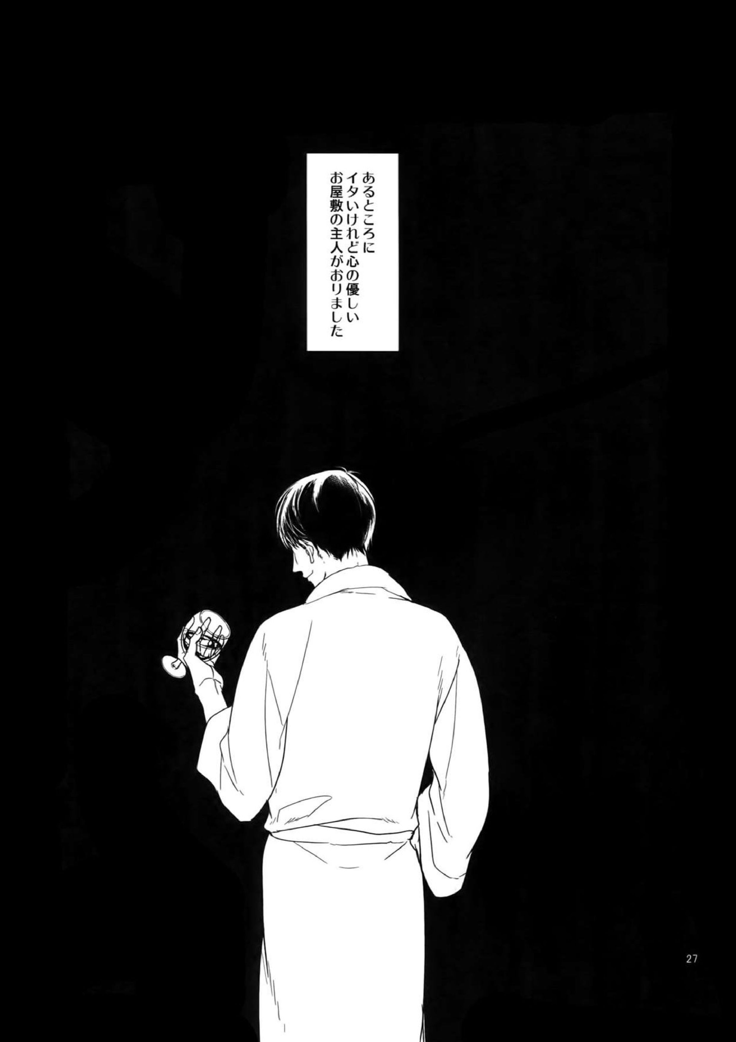 BACKCODE -SIDEOSMTsan- 27ページ