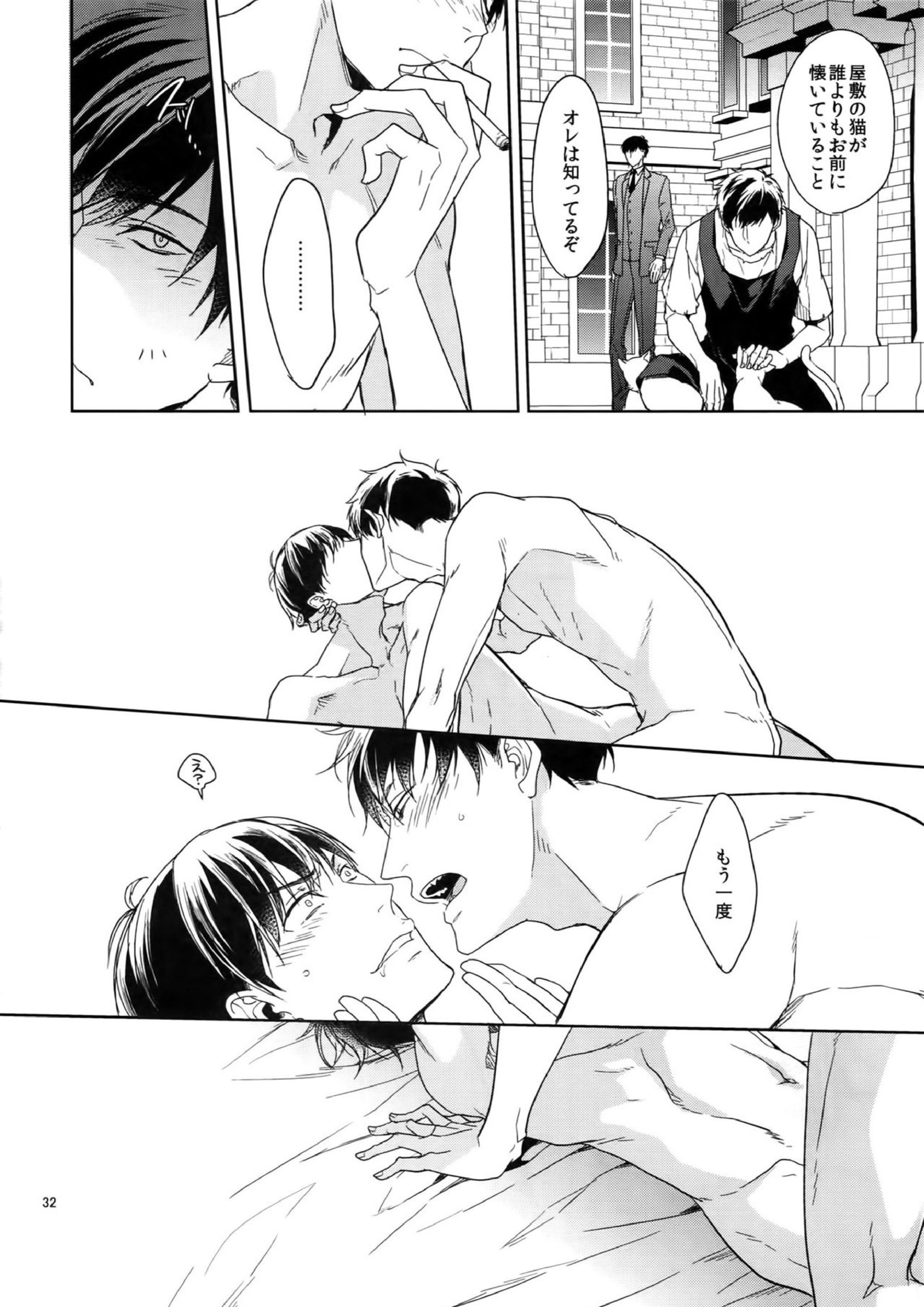 BACKCODE -SIDEOSMTsan- 32ページ