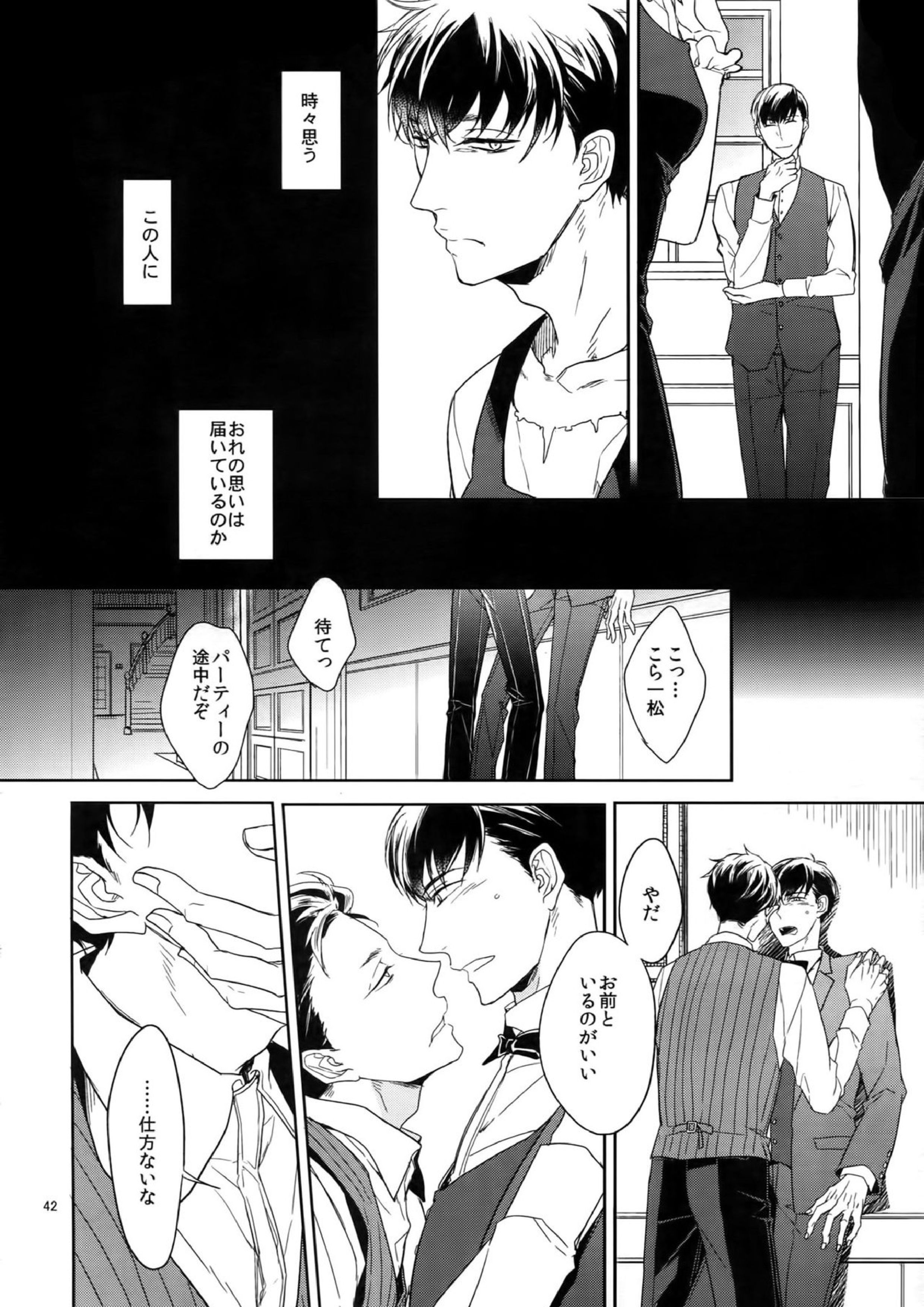 BACKCODE -SIDEOSMTsan- 42ページ