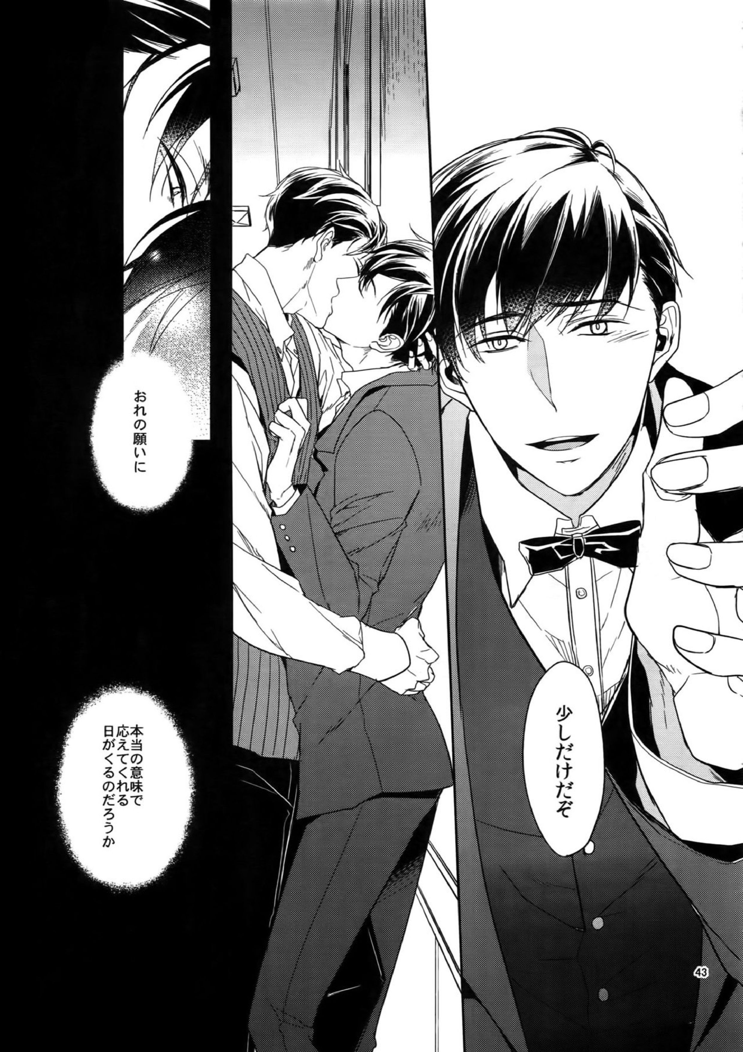 BACKCODE -SIDEOSMTsan- 43ページ