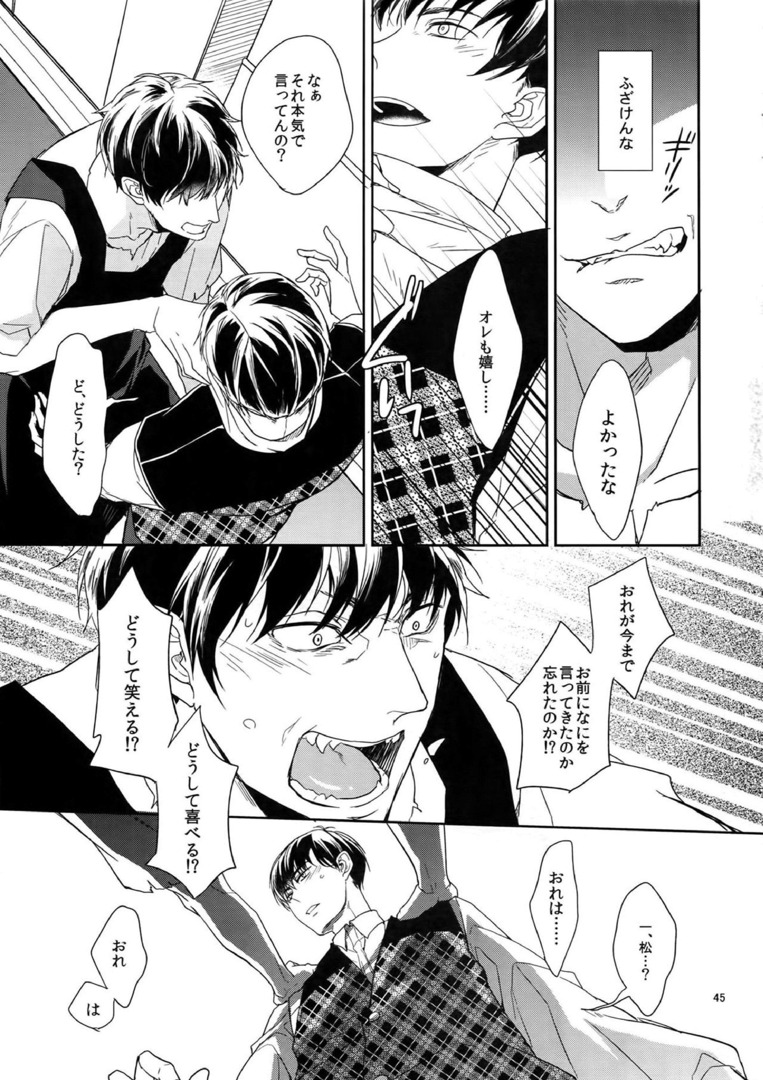 BACKCODE -SIDEOSMTsan- 45ページ