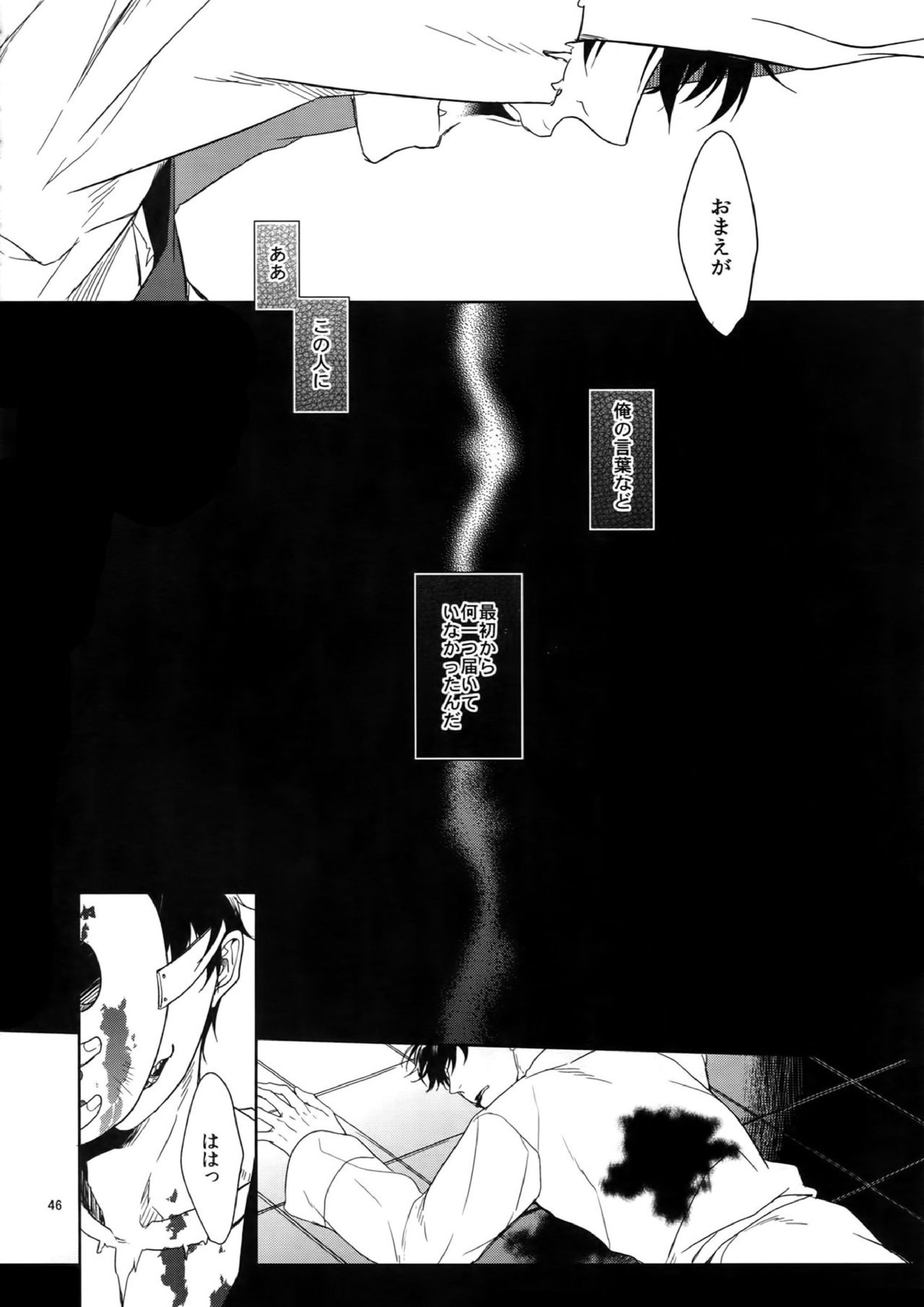 BACKCODE -SIDEOSMTsan- 46ページ