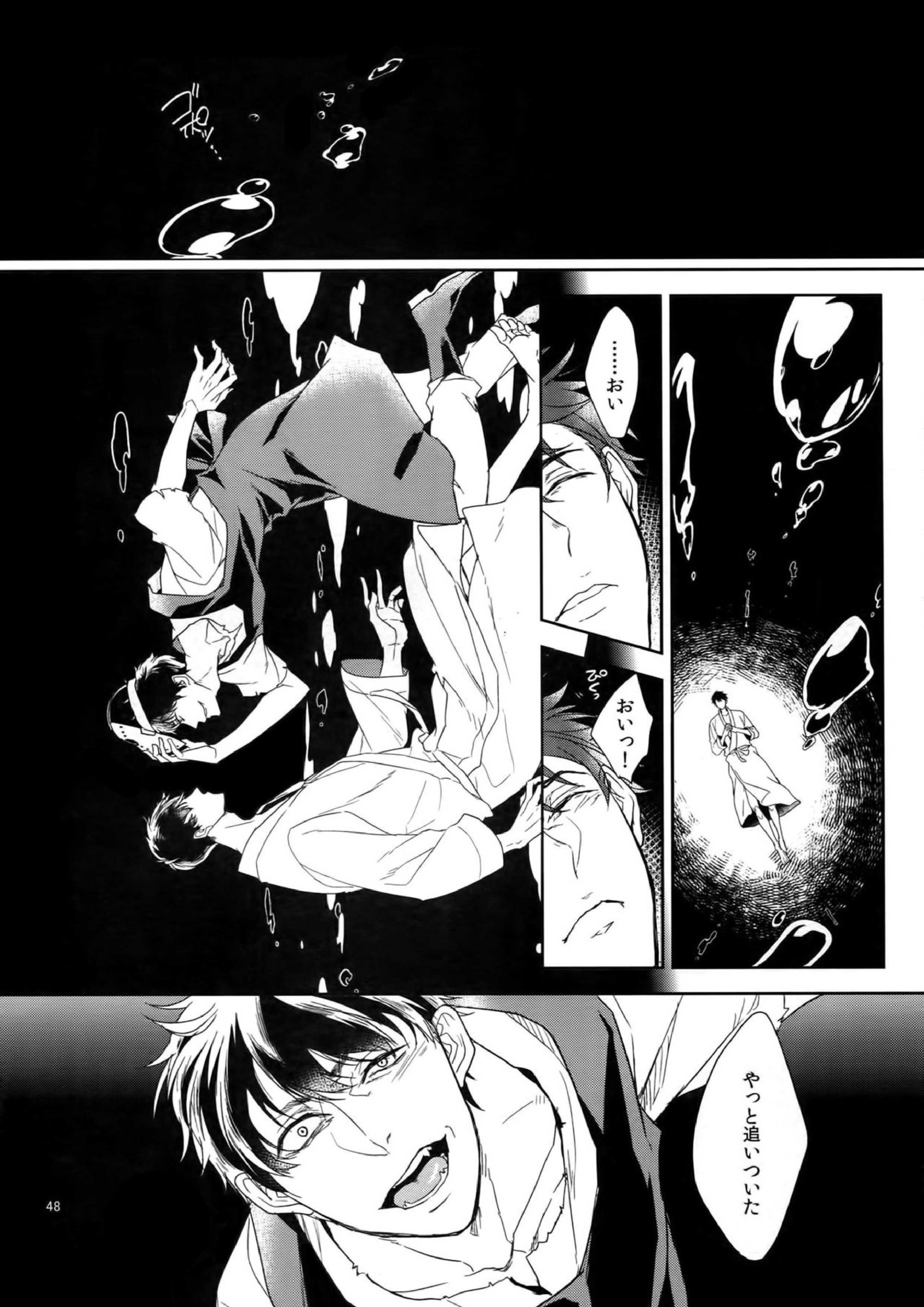 BACKCODE -SIDEOSMTsan- 48ページ