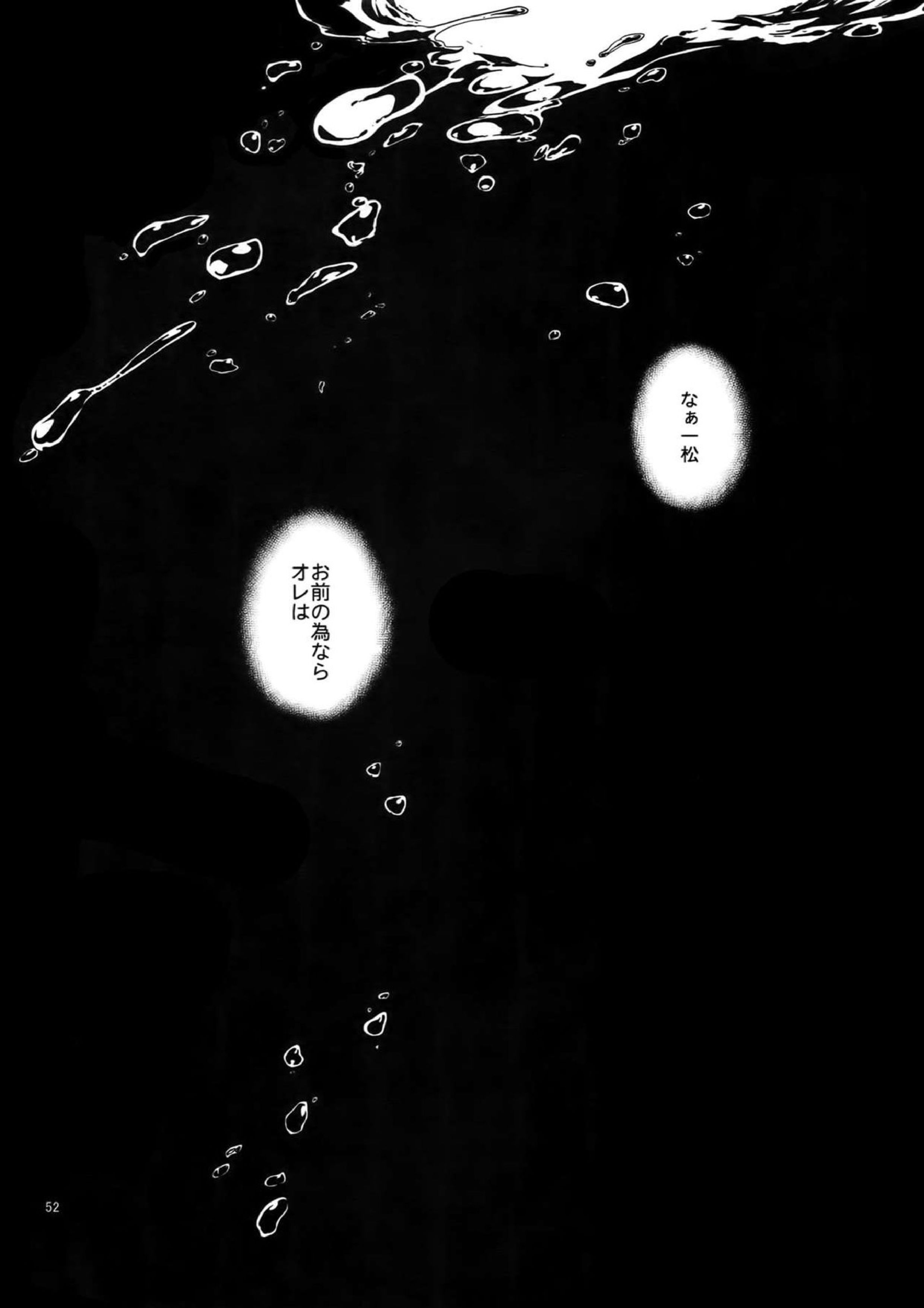 BACKCODE -SIDEOSMTsan- 52ページ
