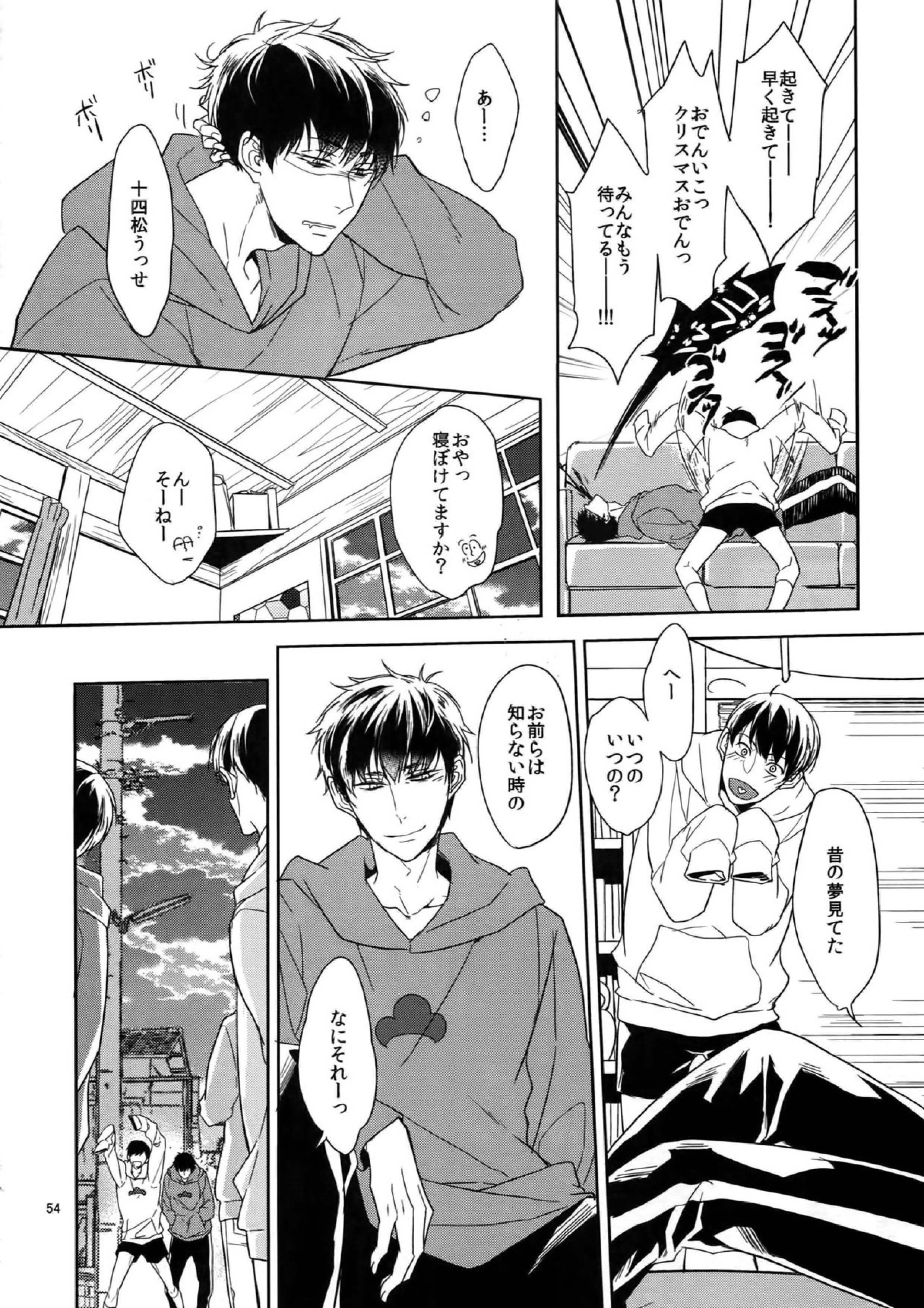 BACKCODE -SIDEOSMTsan- 54ページ