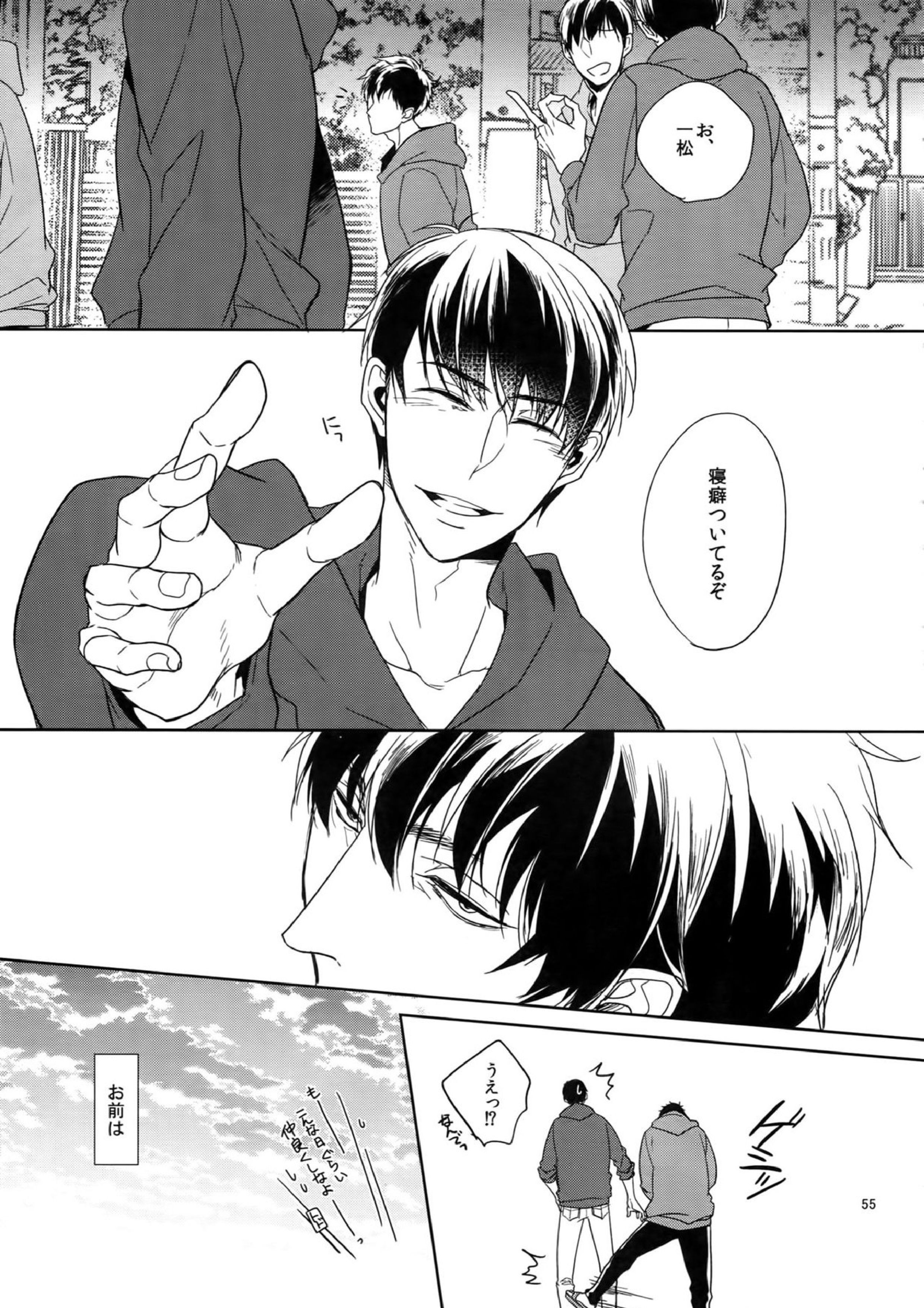 BACKCODE -SIDEOSMTsan- 55ページ