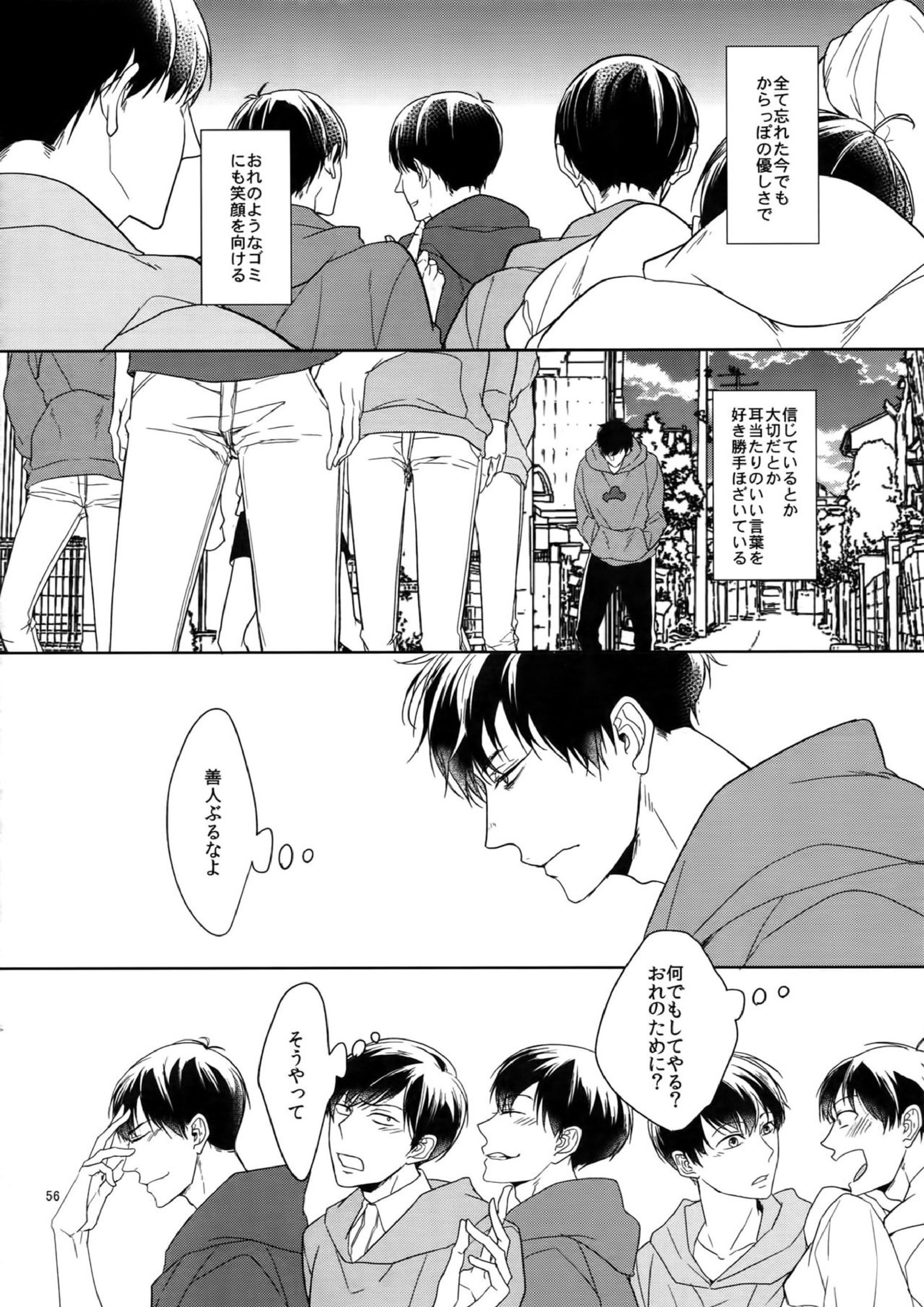 BACKCODE -SIDEOSMTsan- 56ページ