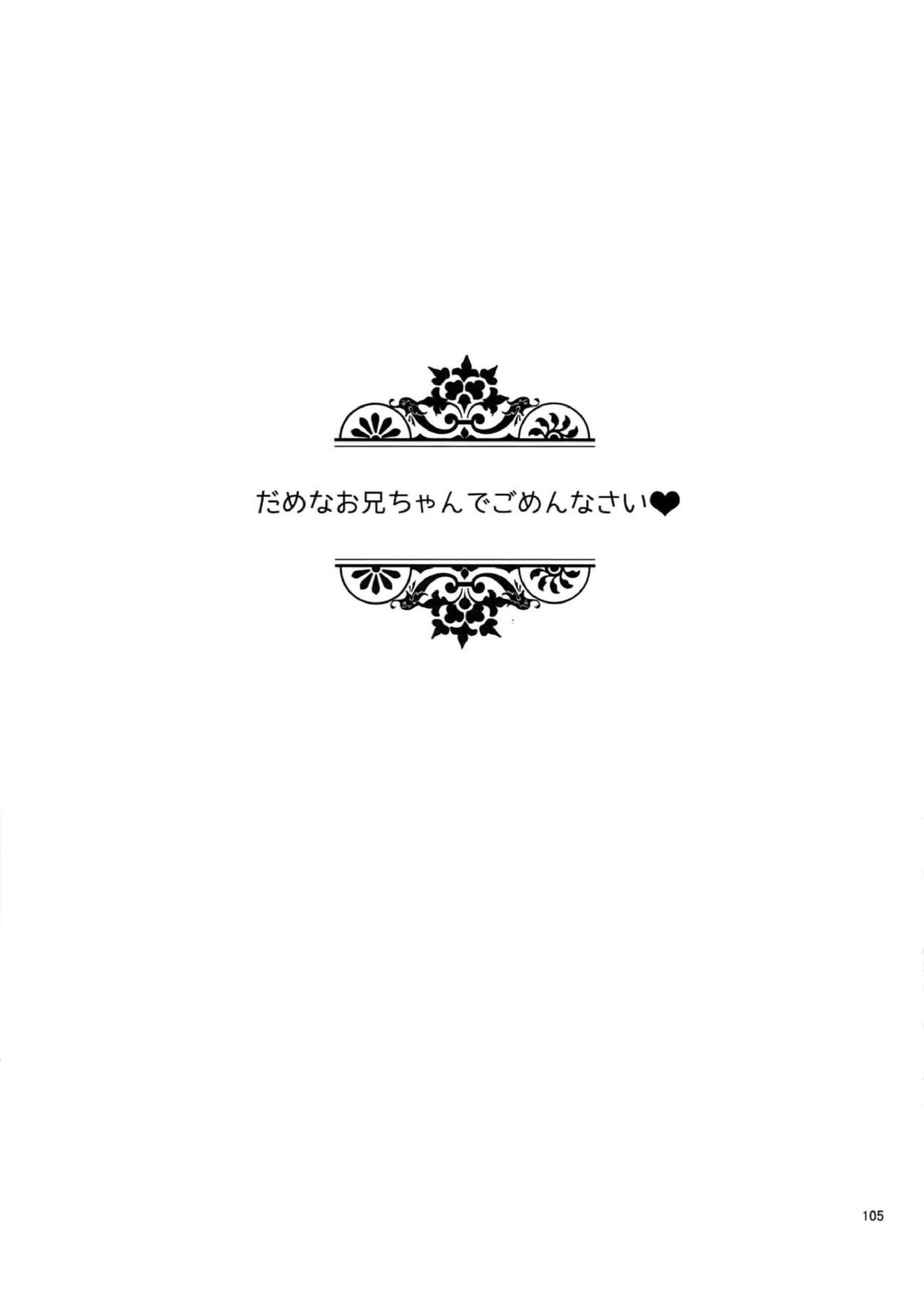 BACKCODE -SIDEOSMTsan- 105ページ
