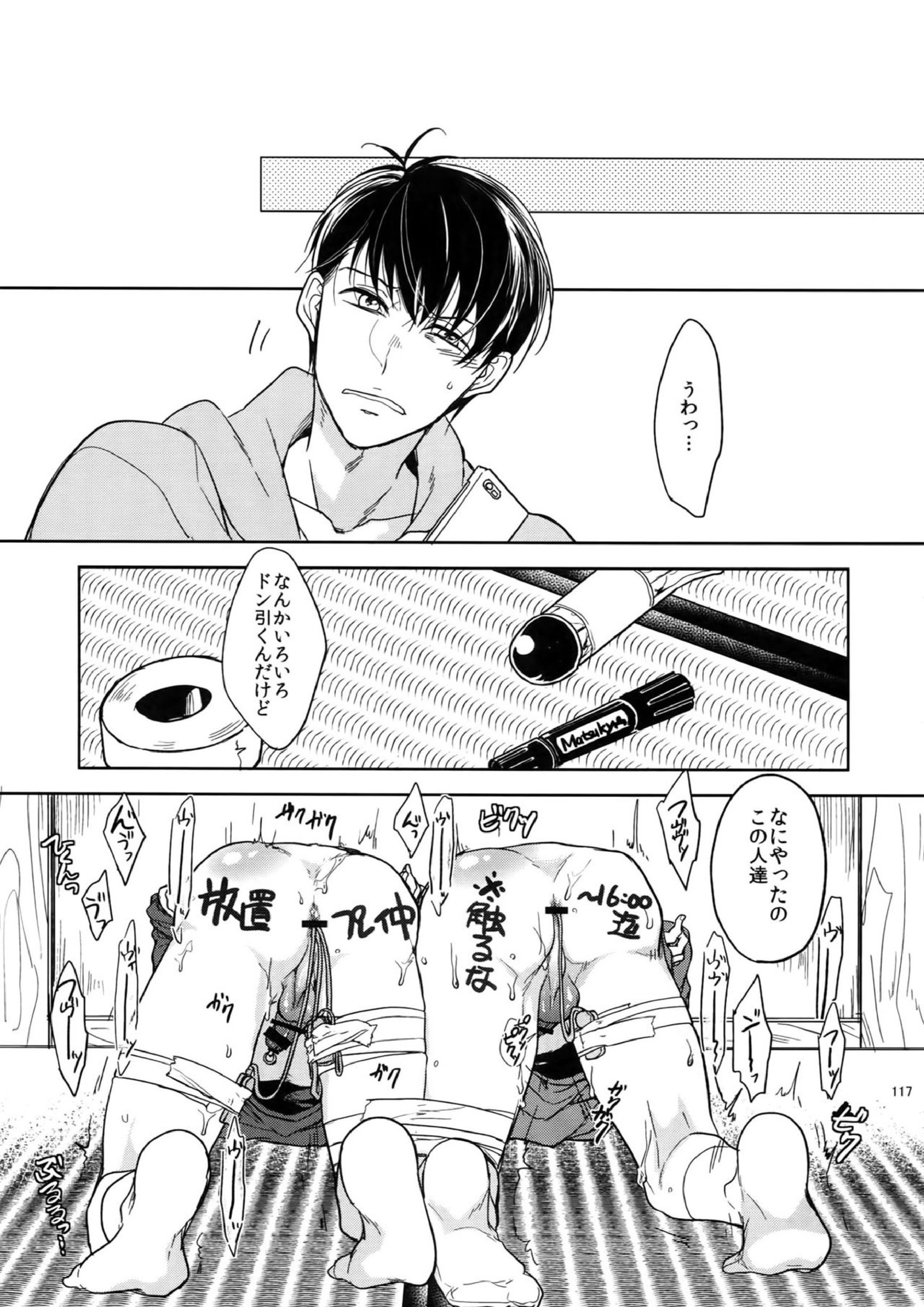 BACKCODE -SIDEOSMTsan- 117ページ