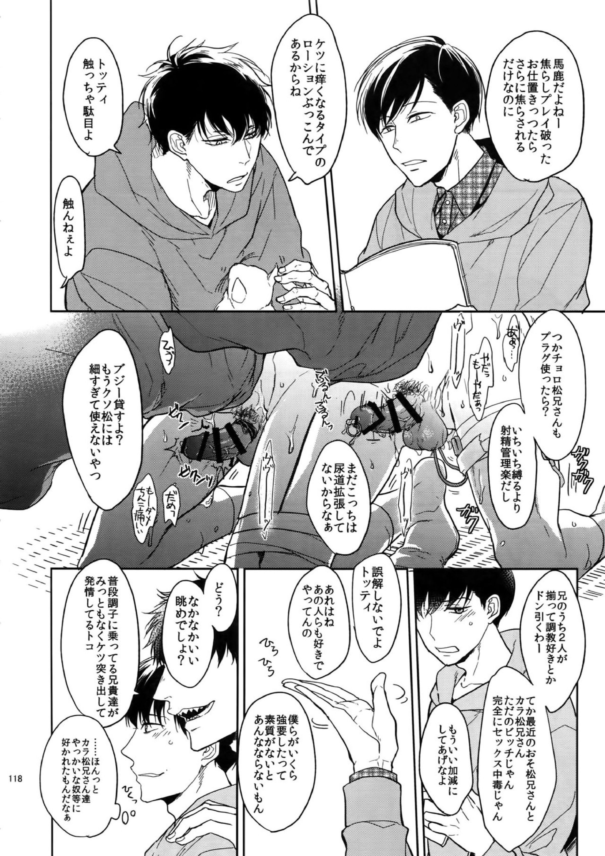 BACKCODE -SIDEOSMTsan- 118ページ