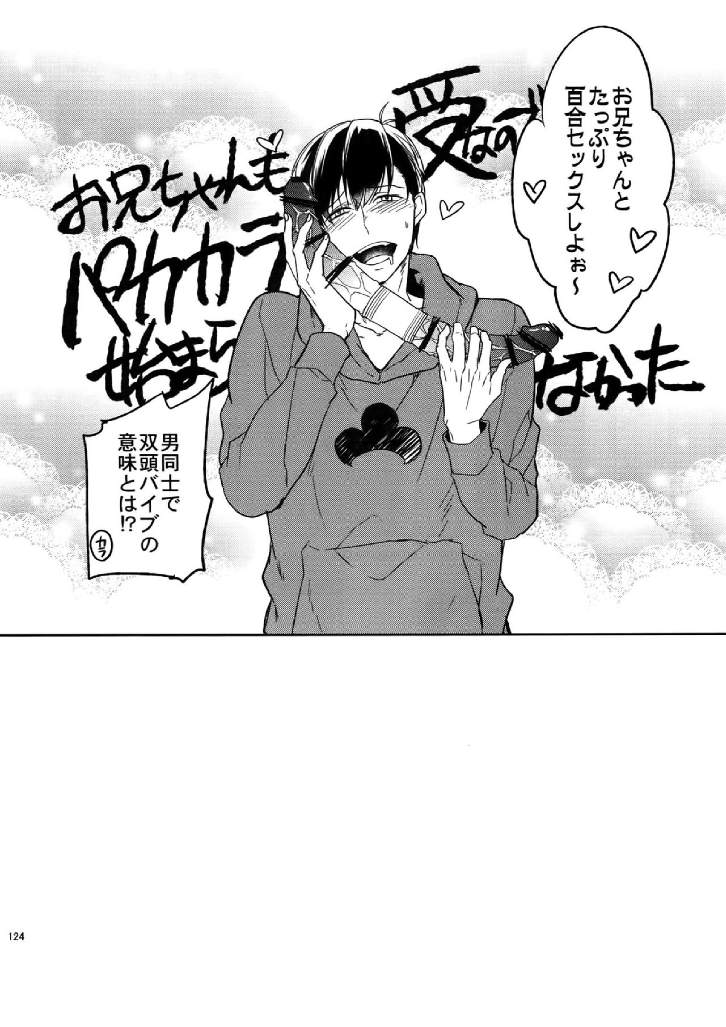 BACKCODE -SIDEOSMTsan- 124ページ