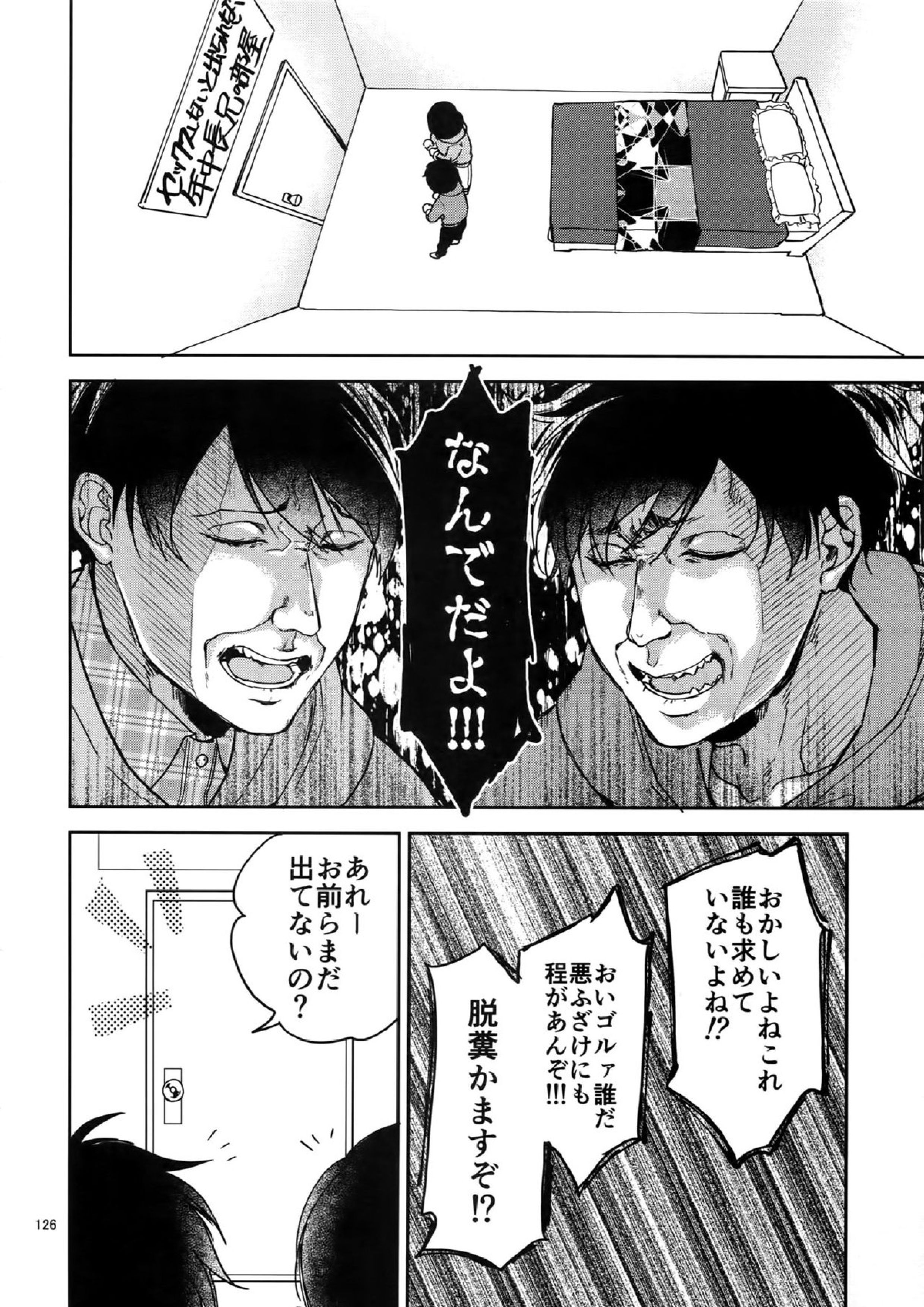 BACKCODE -SIDEOSMTsan- 126ページ