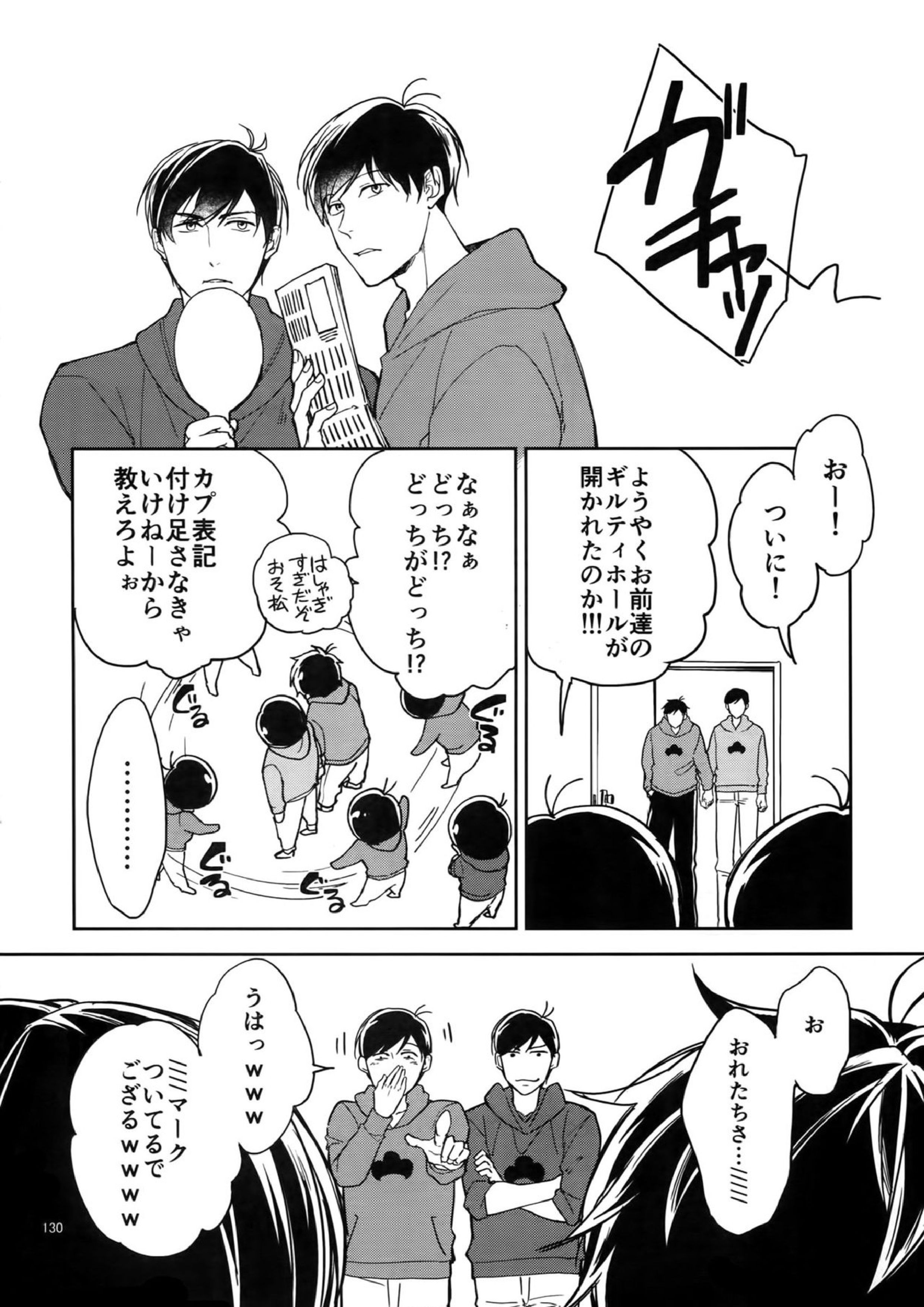 BACKCODE -SIDEOSMTsan- 130ページ