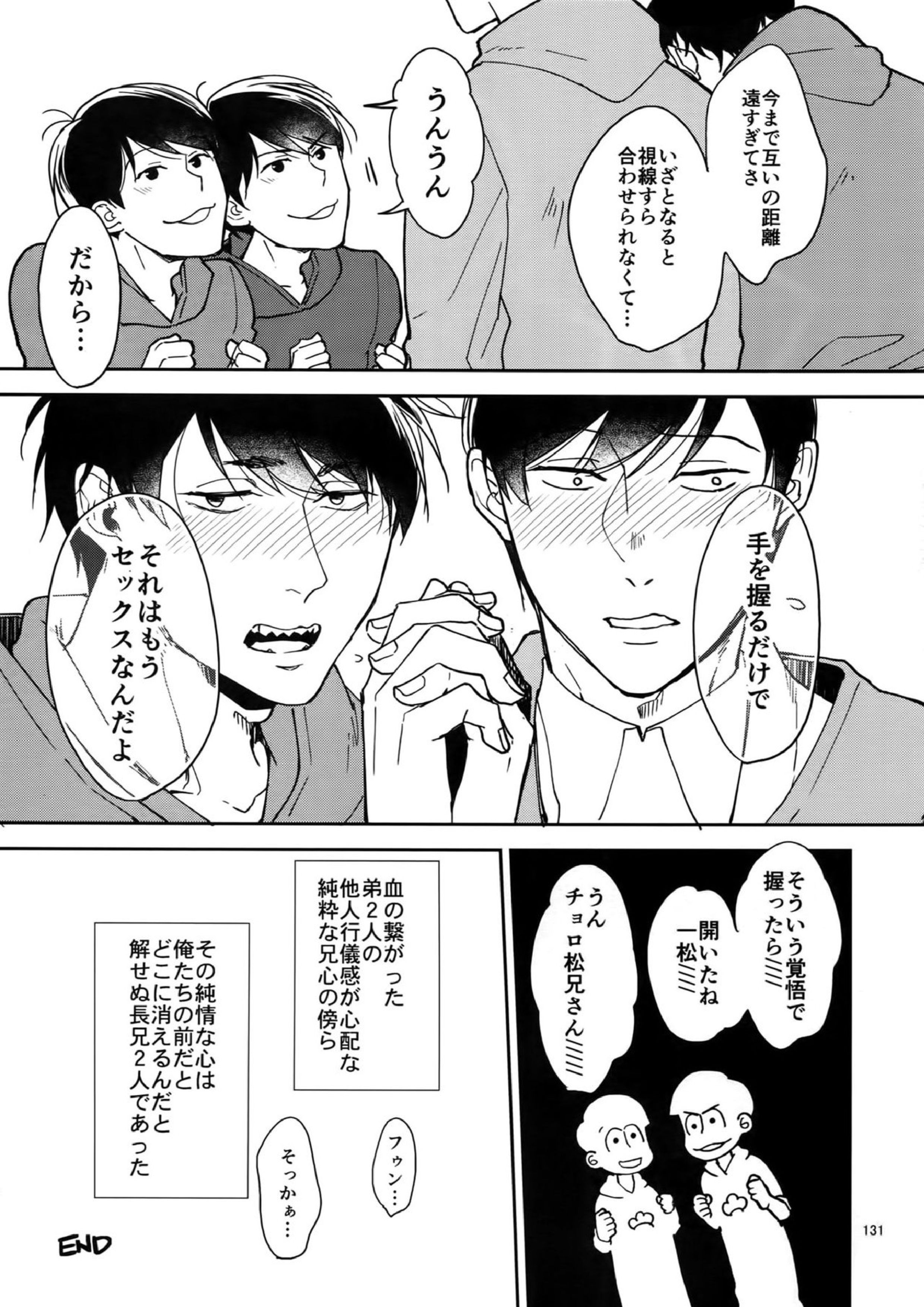 BACKCODE -SIDEOSMTsan- 131ページ