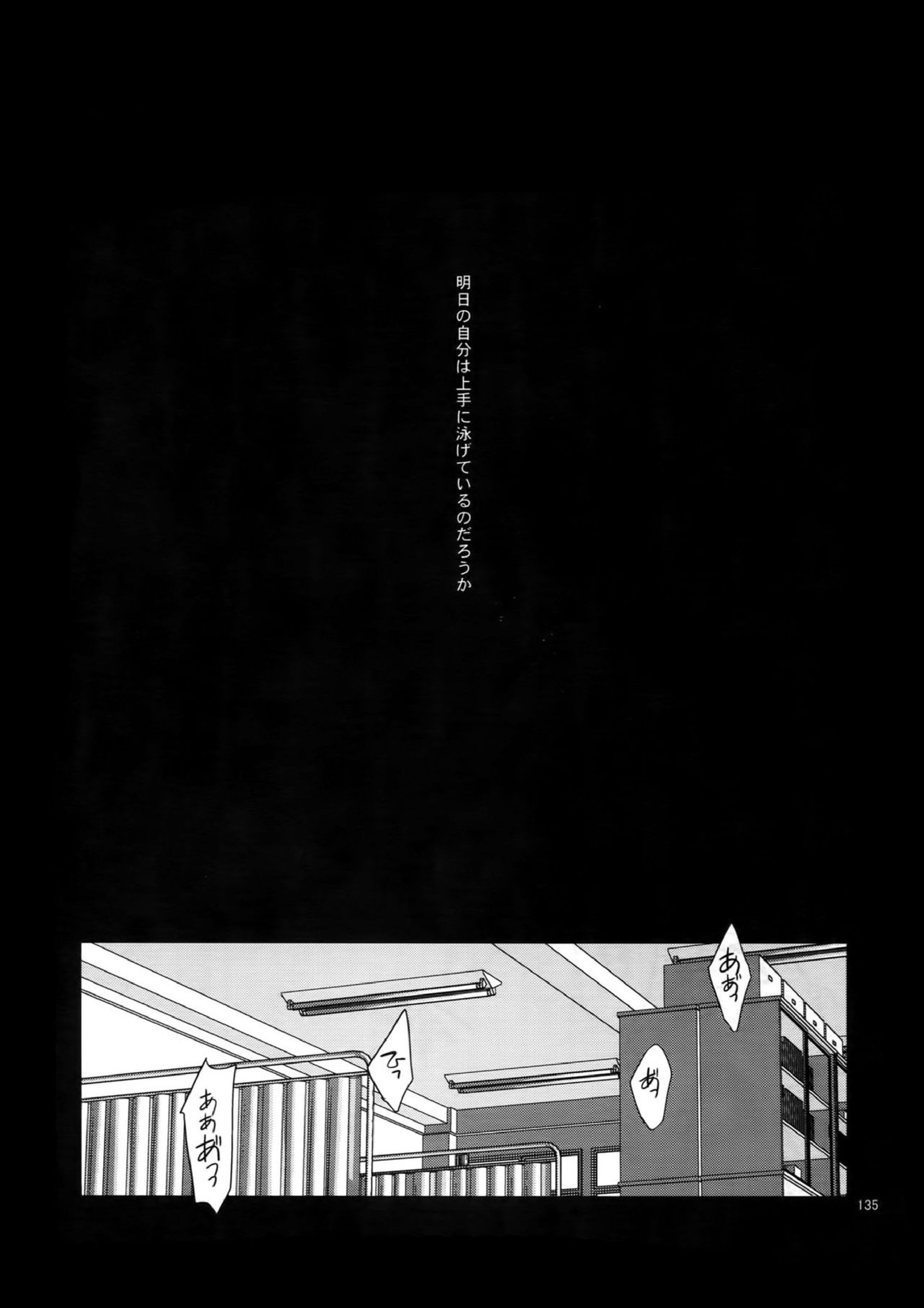 BACKCODE -SIDEOSMTsan- 135ページ