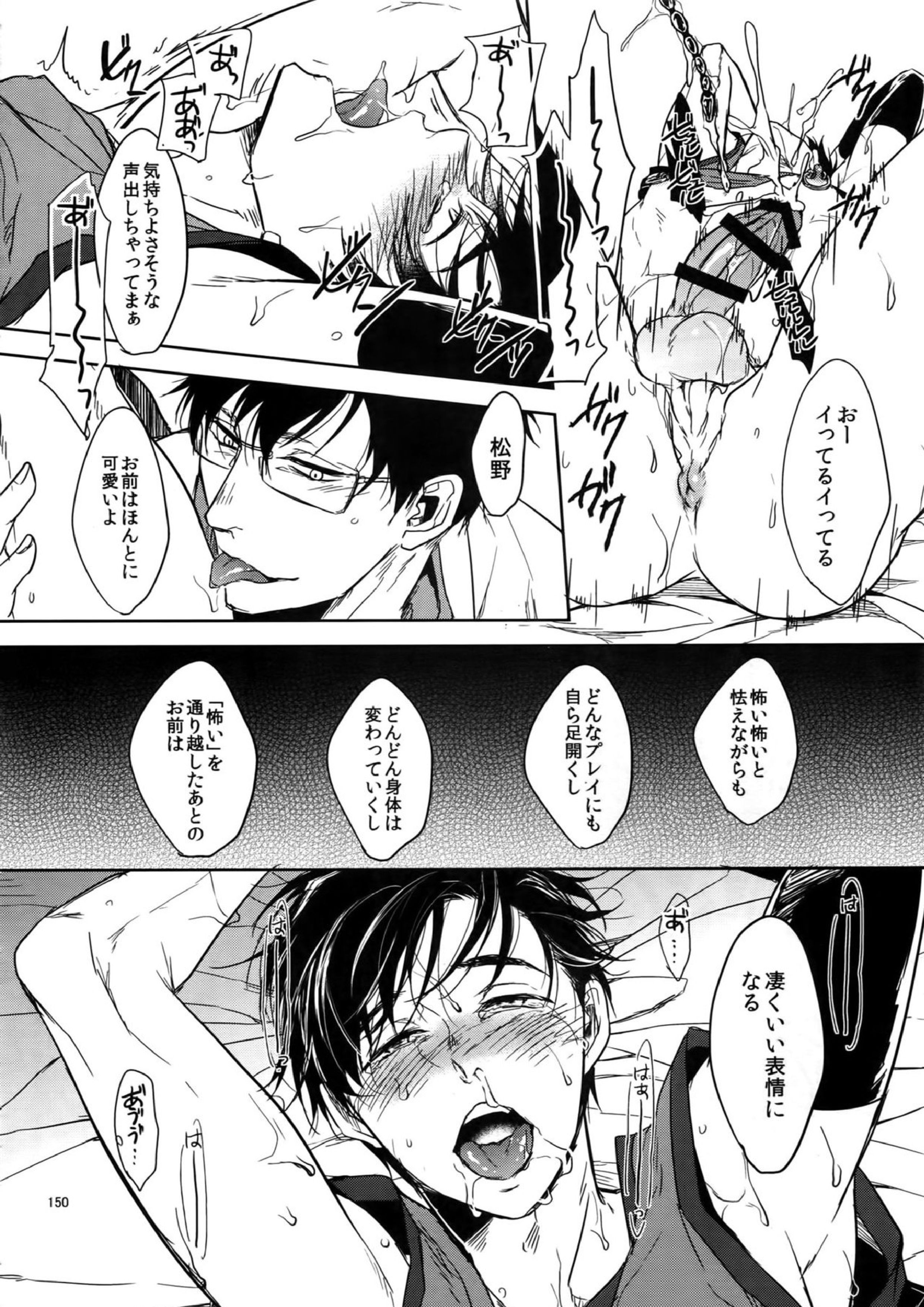 BACKCODE -SIDEOSMTsan- 150ページ